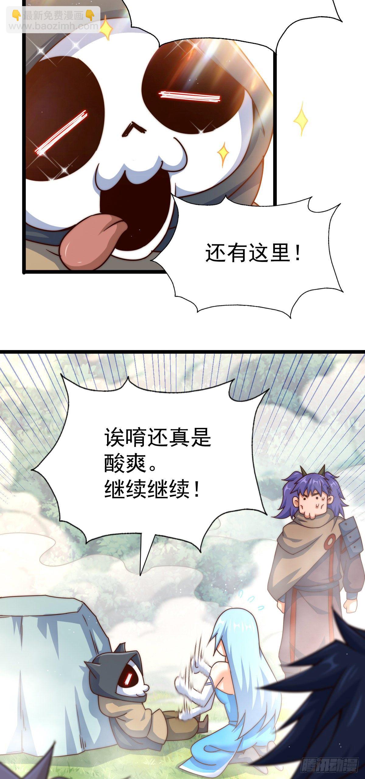 萬人之上 - 第106話 聽我說謝謝你~ - 4