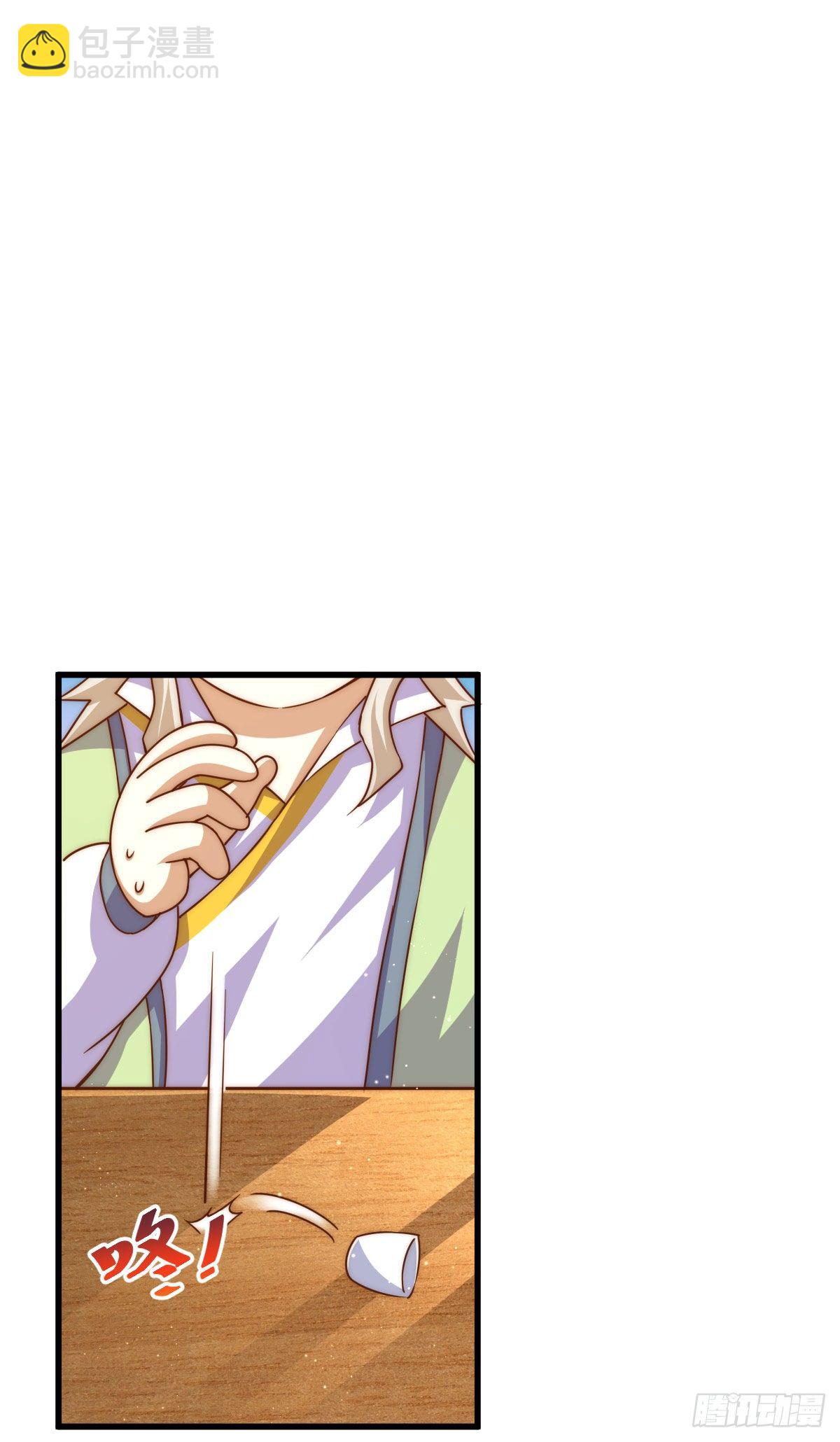 萬人之上 - 第108話 青，你怎麼了(1/2) - 3