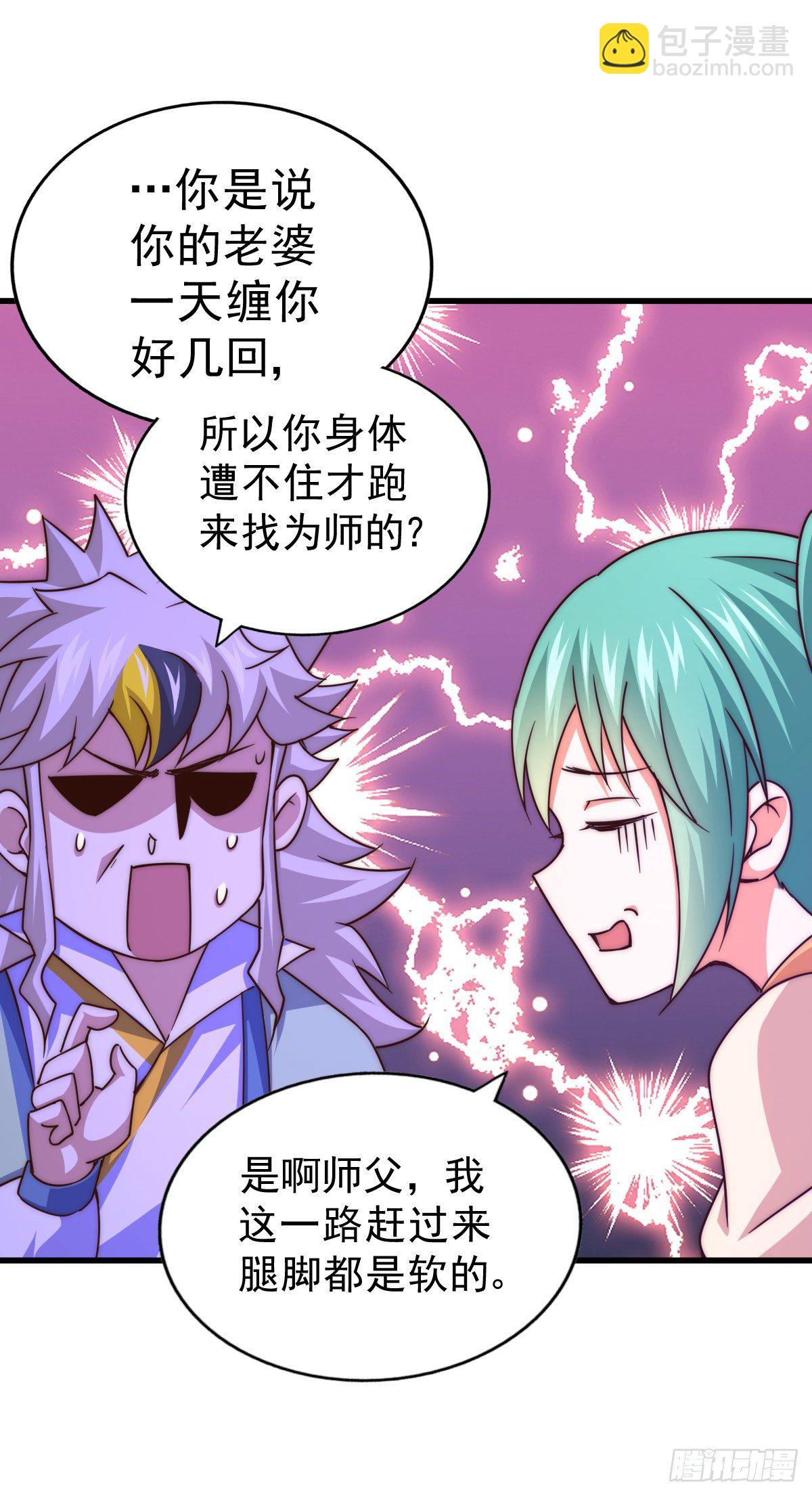 萬人之上 - 第108話 青，你怎麼了(1/2) - 4