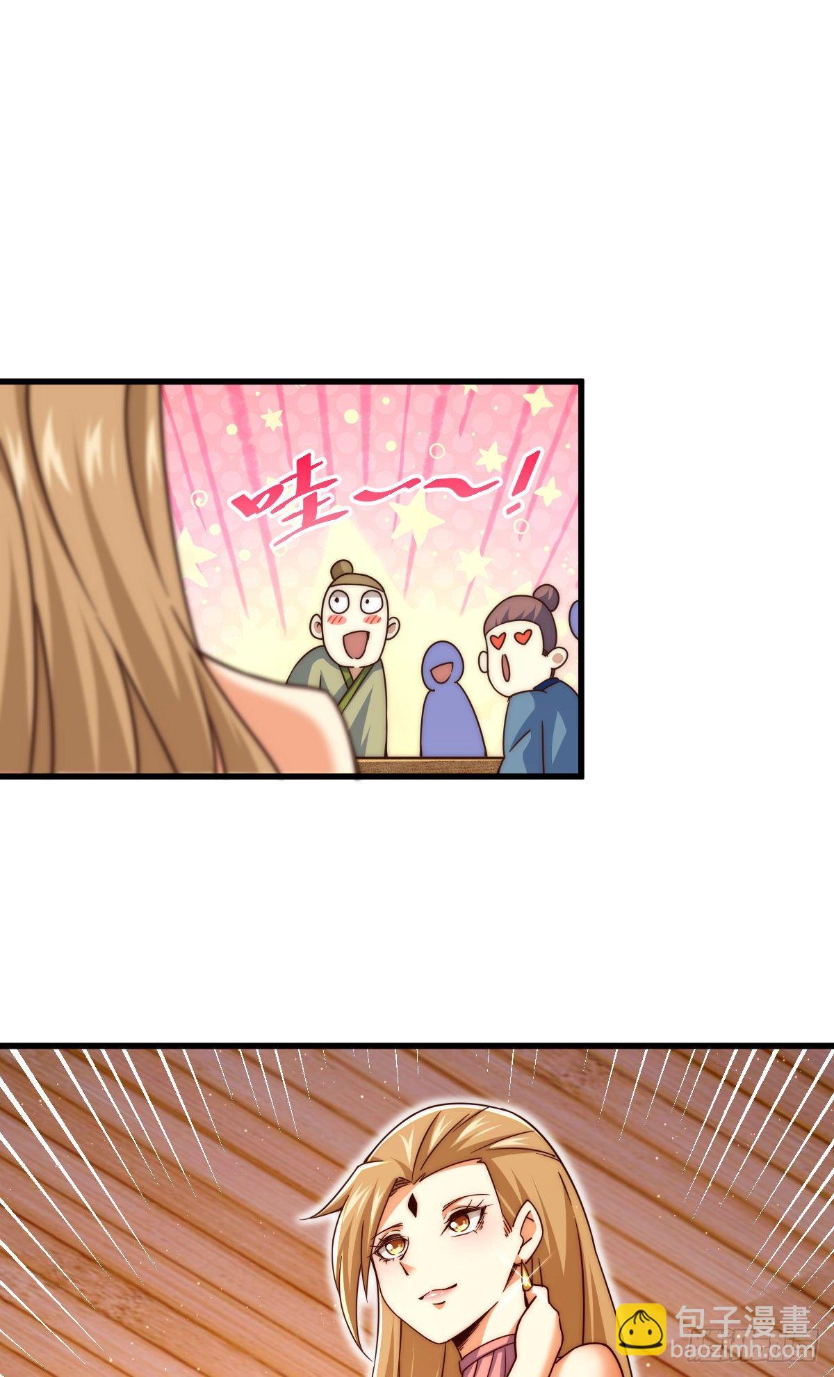 萬人之上 - 第108話 青，你怎麼了(1/2) - 8