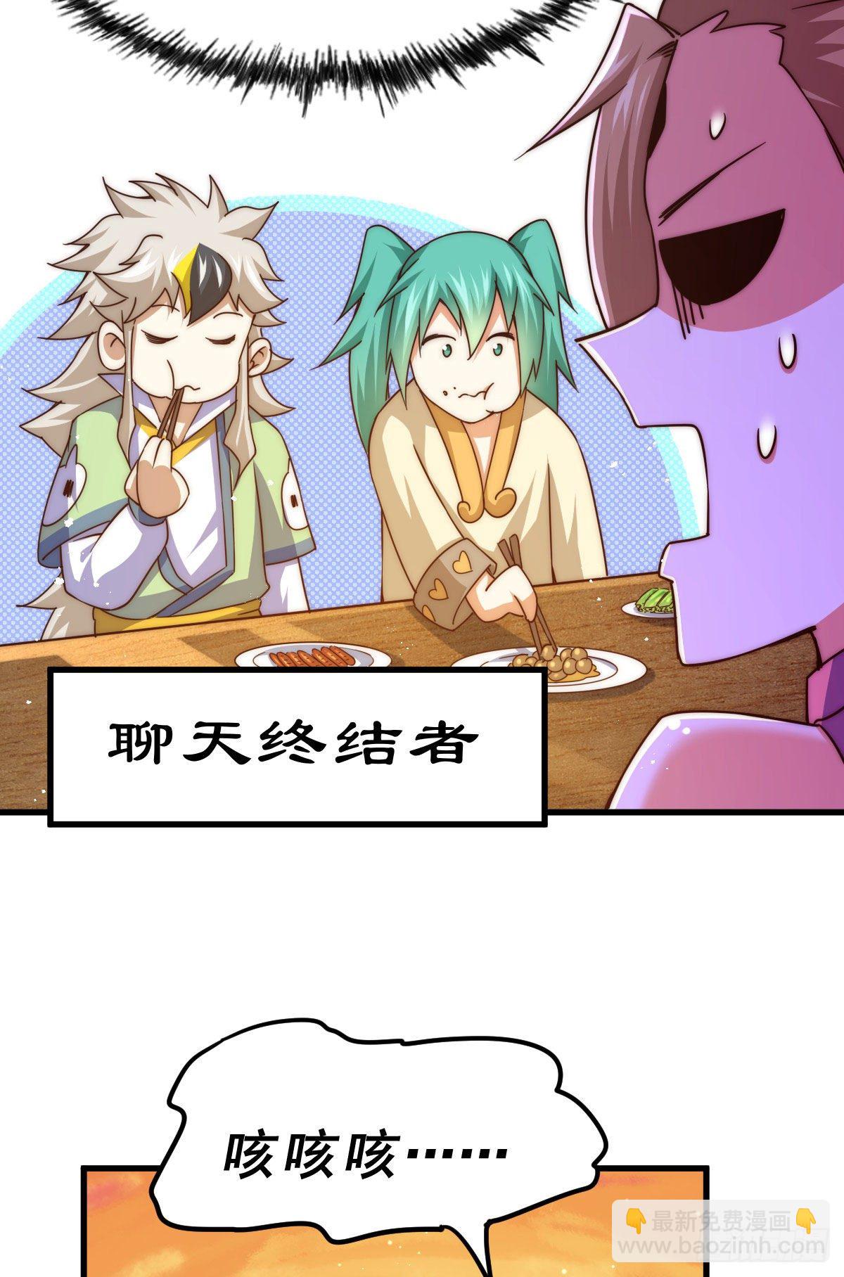 萬人之上 - 第108話 青，你怎麼了(2/2) - 2