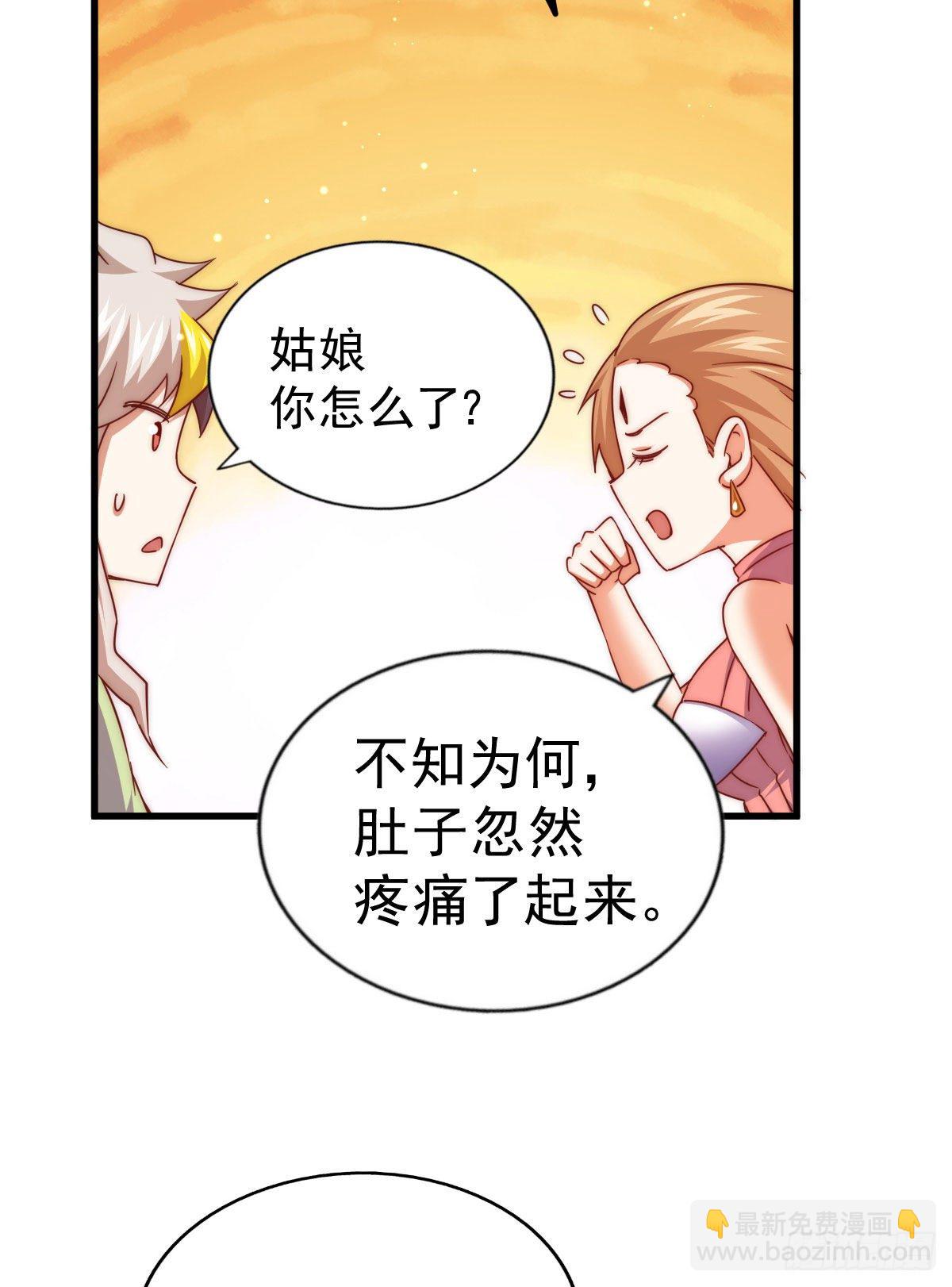 萬人之上 - 第108話 青，你怎麼了(2/2) - 3