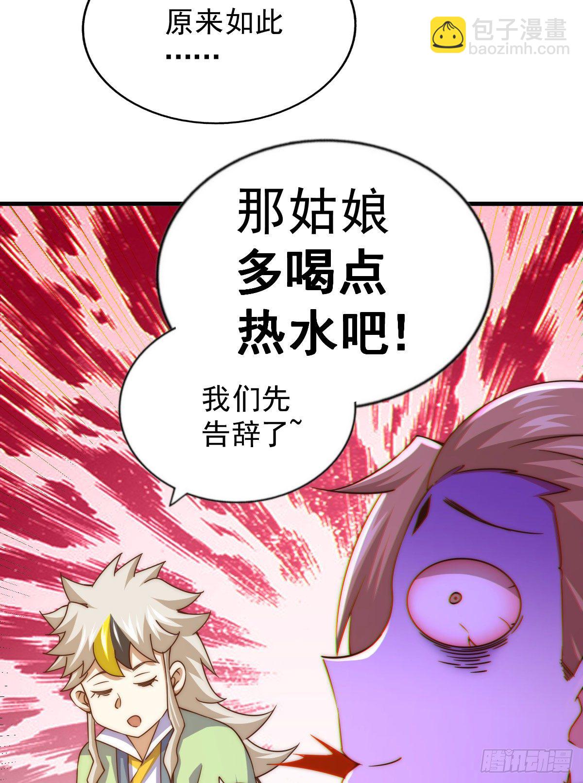 萬人之上 - 第108話 青，你怎麼了(2/2) - 4