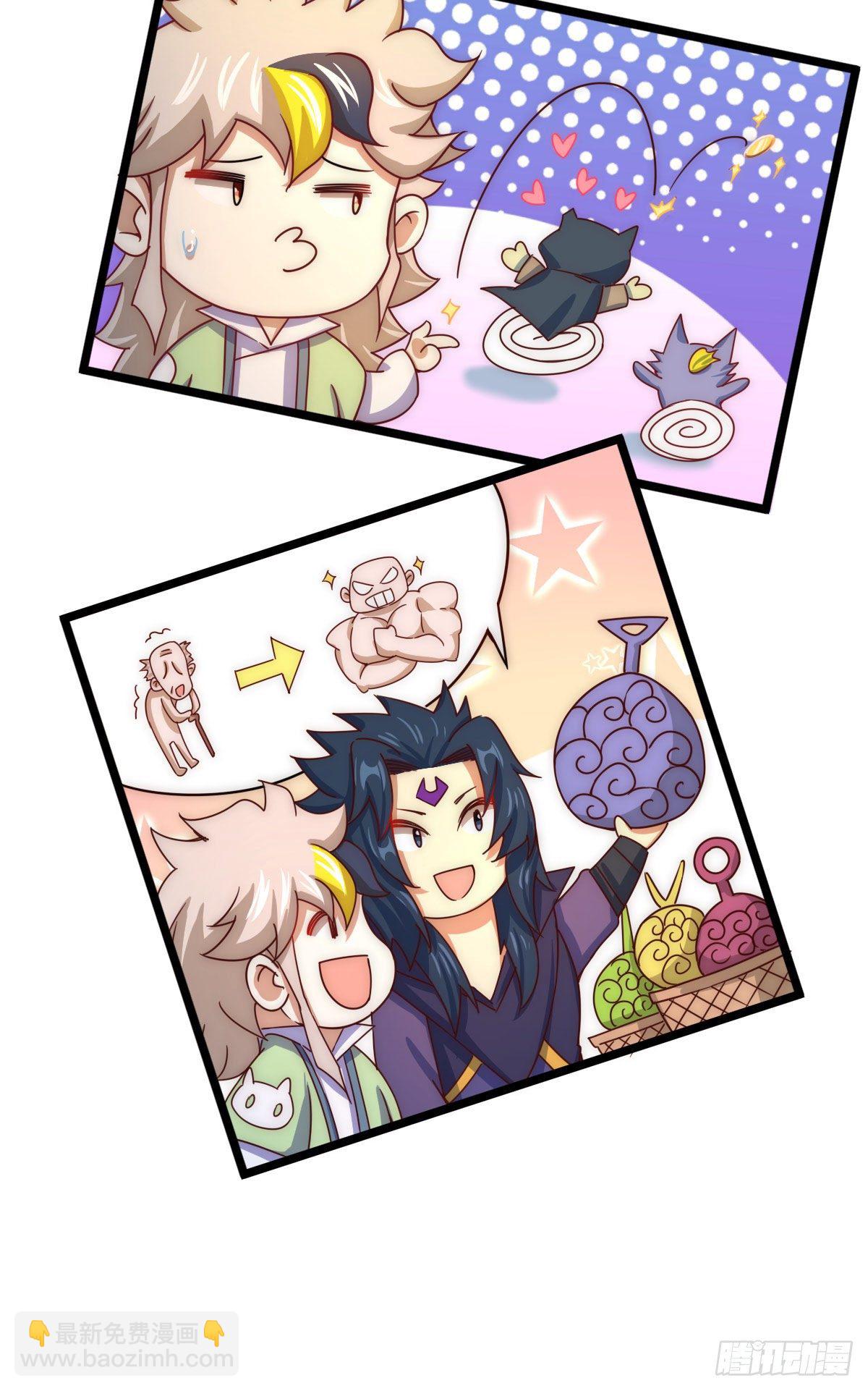 萬人之上 - 第108話 青，你怎麼了(1/2) - 6