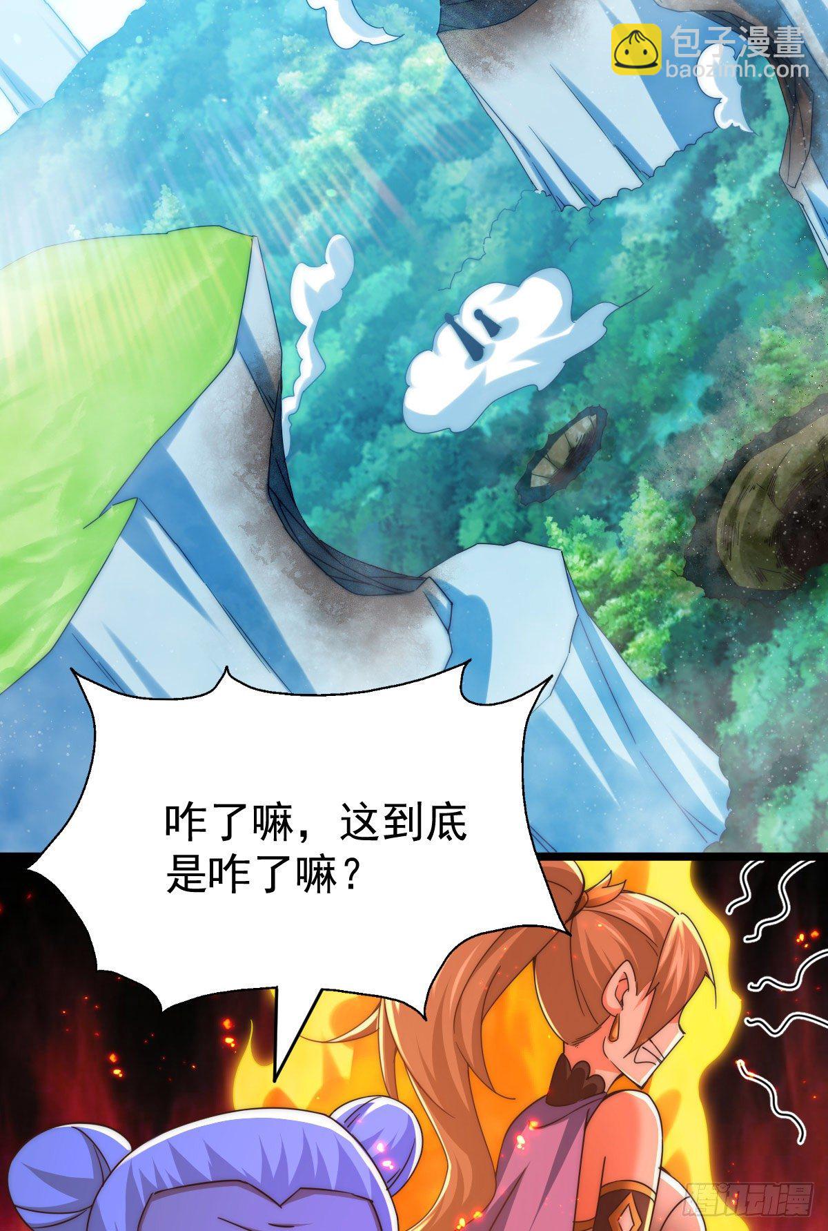 萬人之上 - 第108話 青，你怎麼了(2/2) - 2