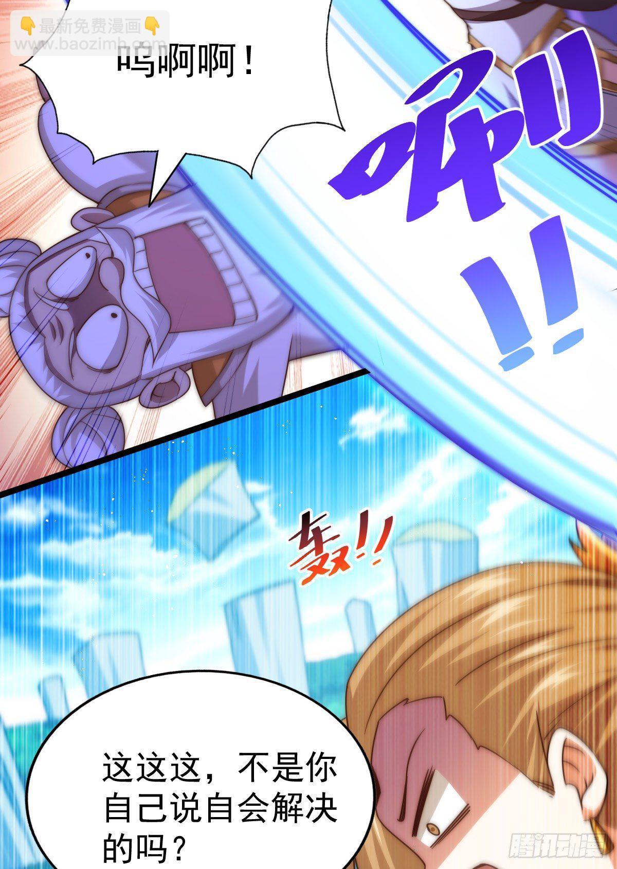 萬人之上 - 第108話 青，你怎麼了(2/2) - 4