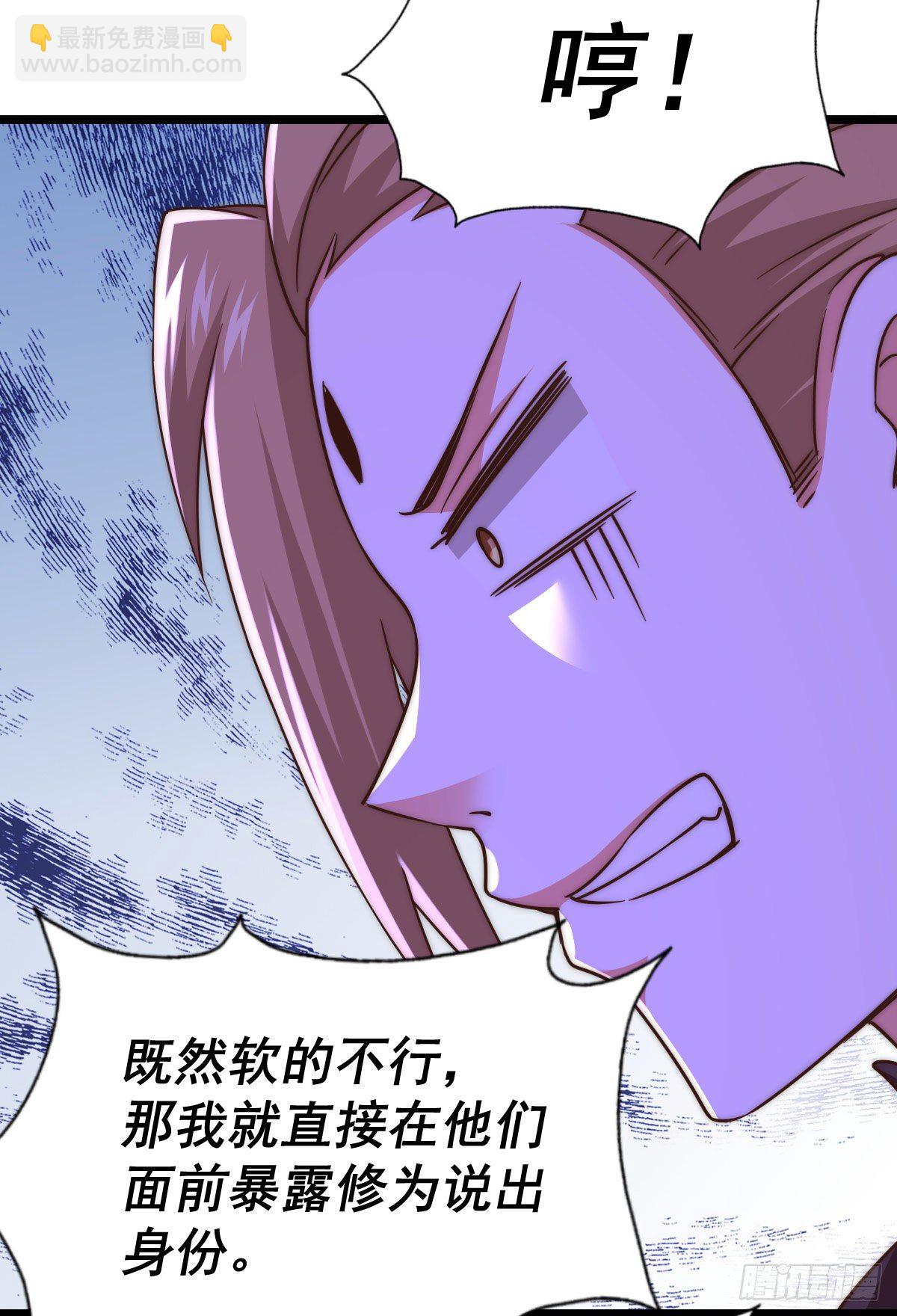 萬人之上 - 第108話 青，你怎麼了(2/2) - 6