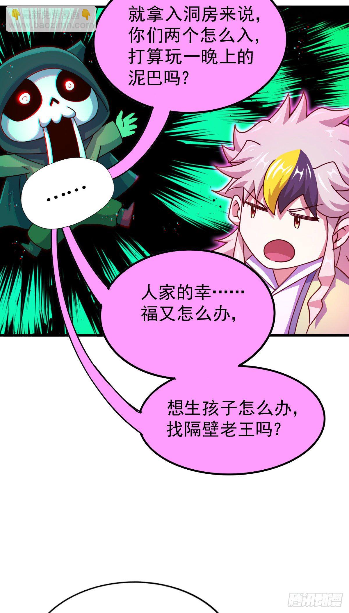 萬人之上 - 第110話  渣男離家出走！(1/2) - 8