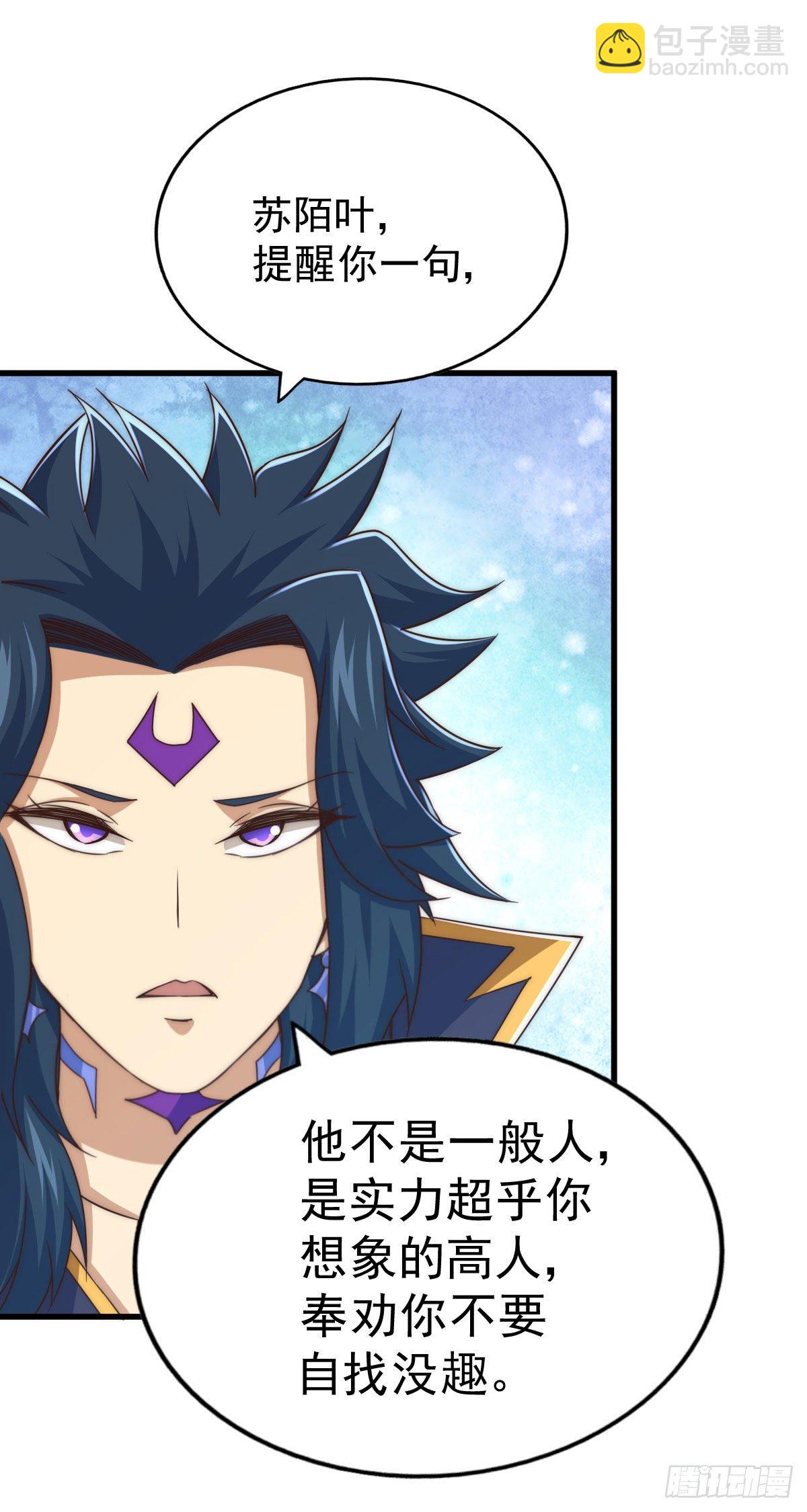 萬人之上 - 第110話  渣男離家出走！(1/2) - 6