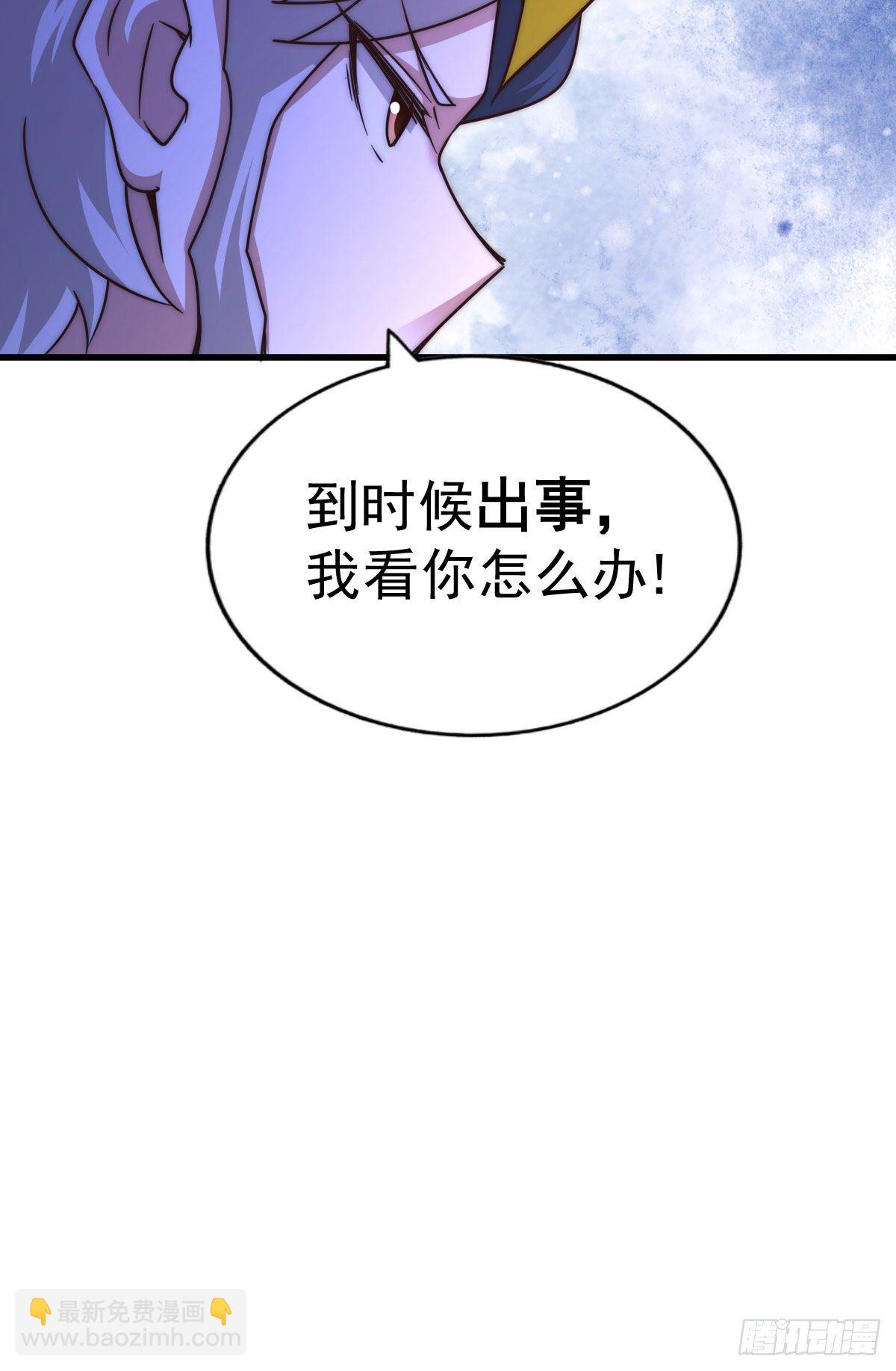 萬人之上 - 第110話  渣男離家出走！(1/2) - 4