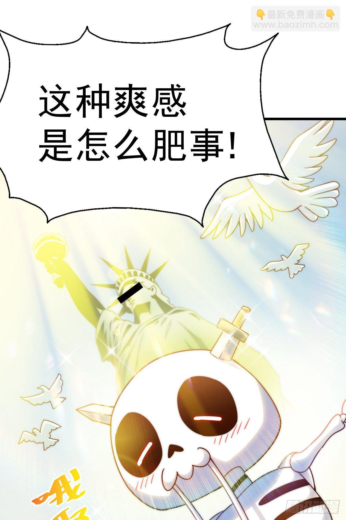 萬人之上 - 第110話  渣男離家出走！(1/2) - 3