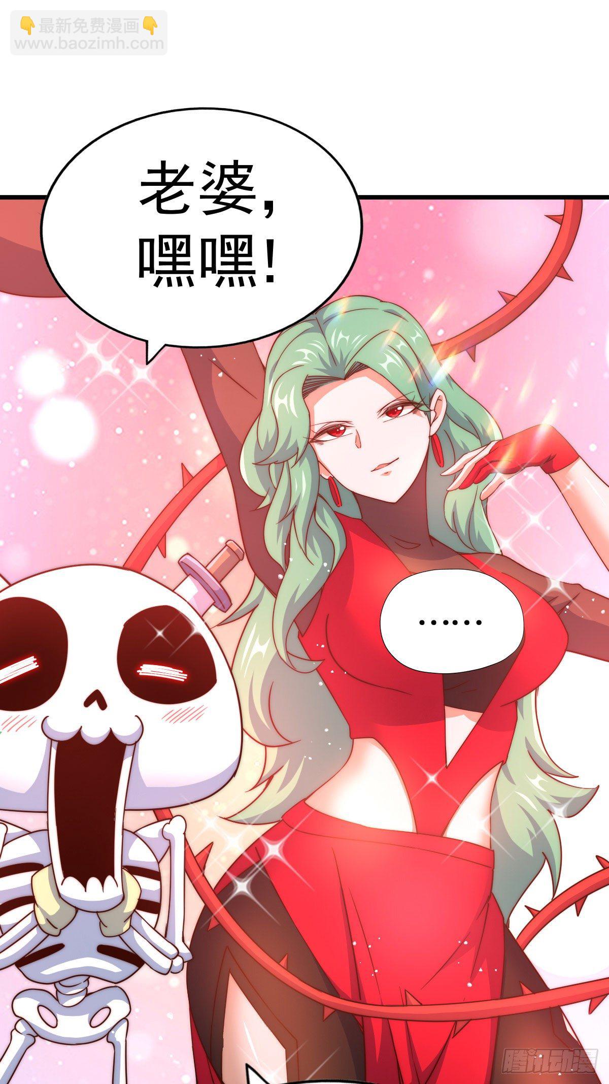 萬人之上 - 第110話  渣男離家出走！(1/2) - 6