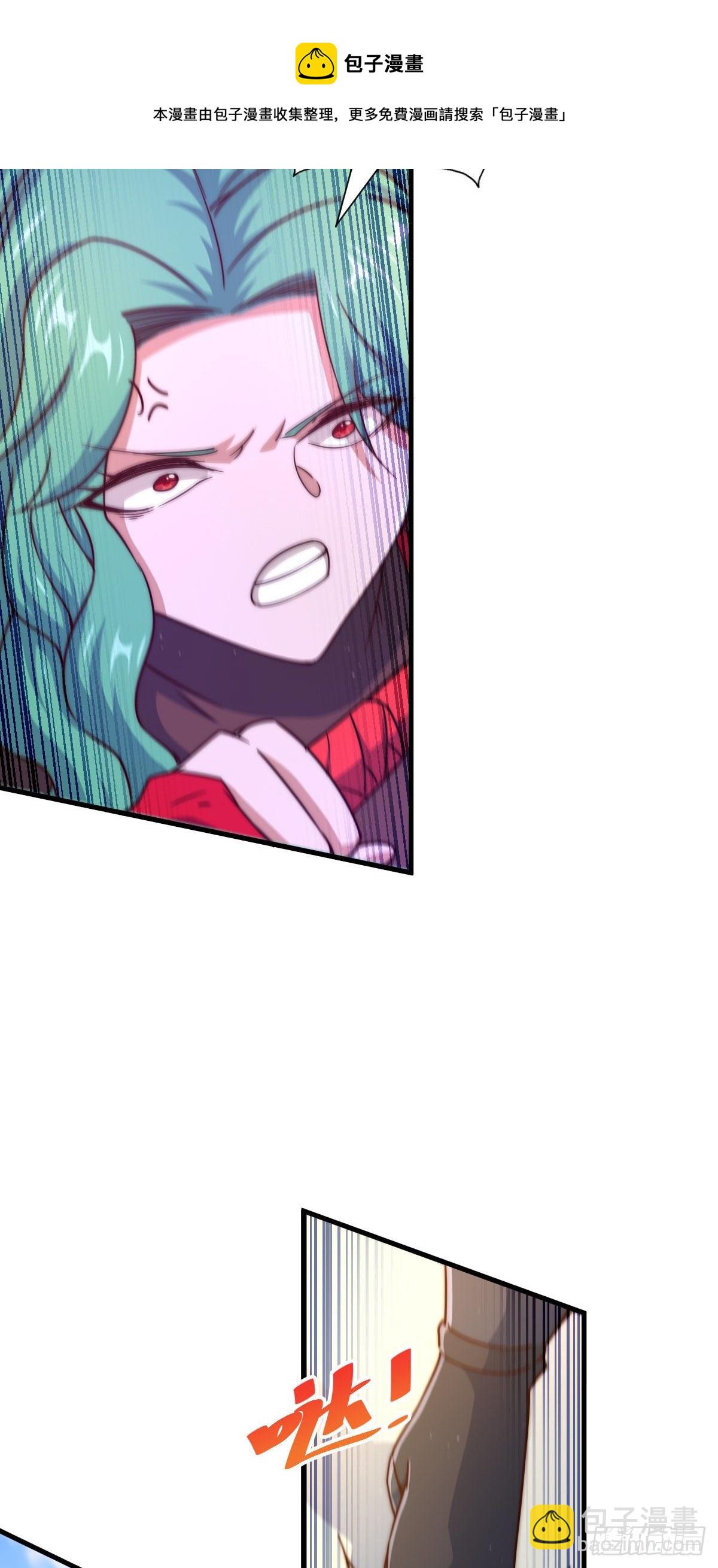 萬人之上 - 第110話  渣男離家出走！(1/2) - 5