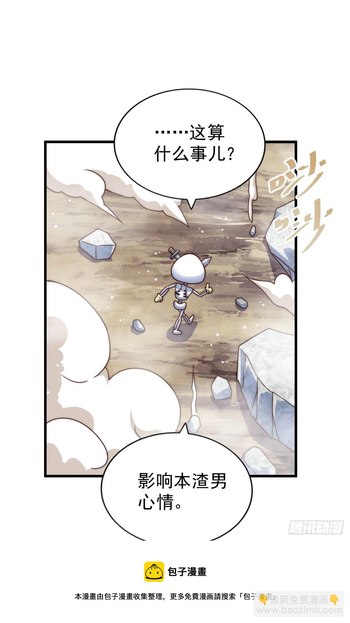 萬人之上 - 第110話  渣男離家出走！(2/2) - 7