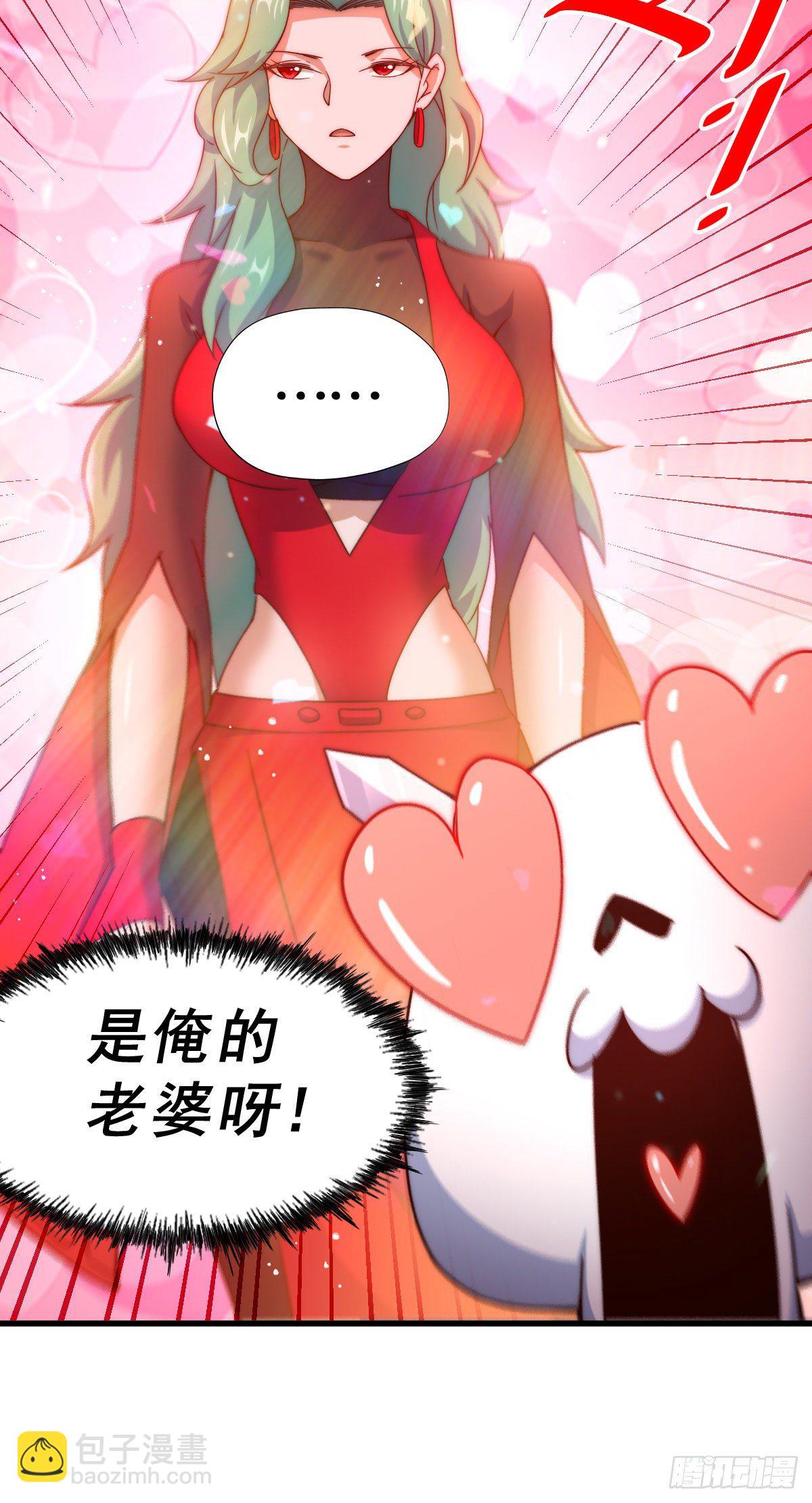 萬人之上 - 第110話  渣男離家出走！(2/2) - 2