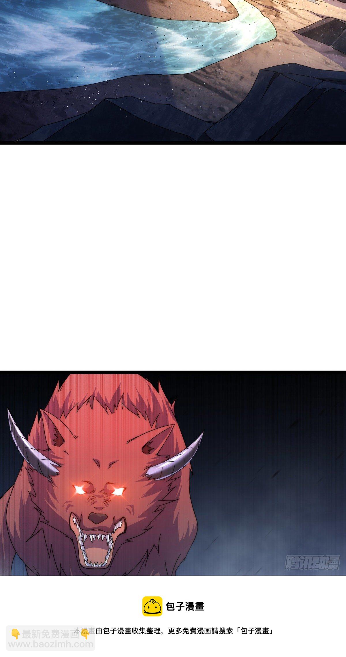 萬人之上 - 第110話  渣男離家出走！(2/2) - 4