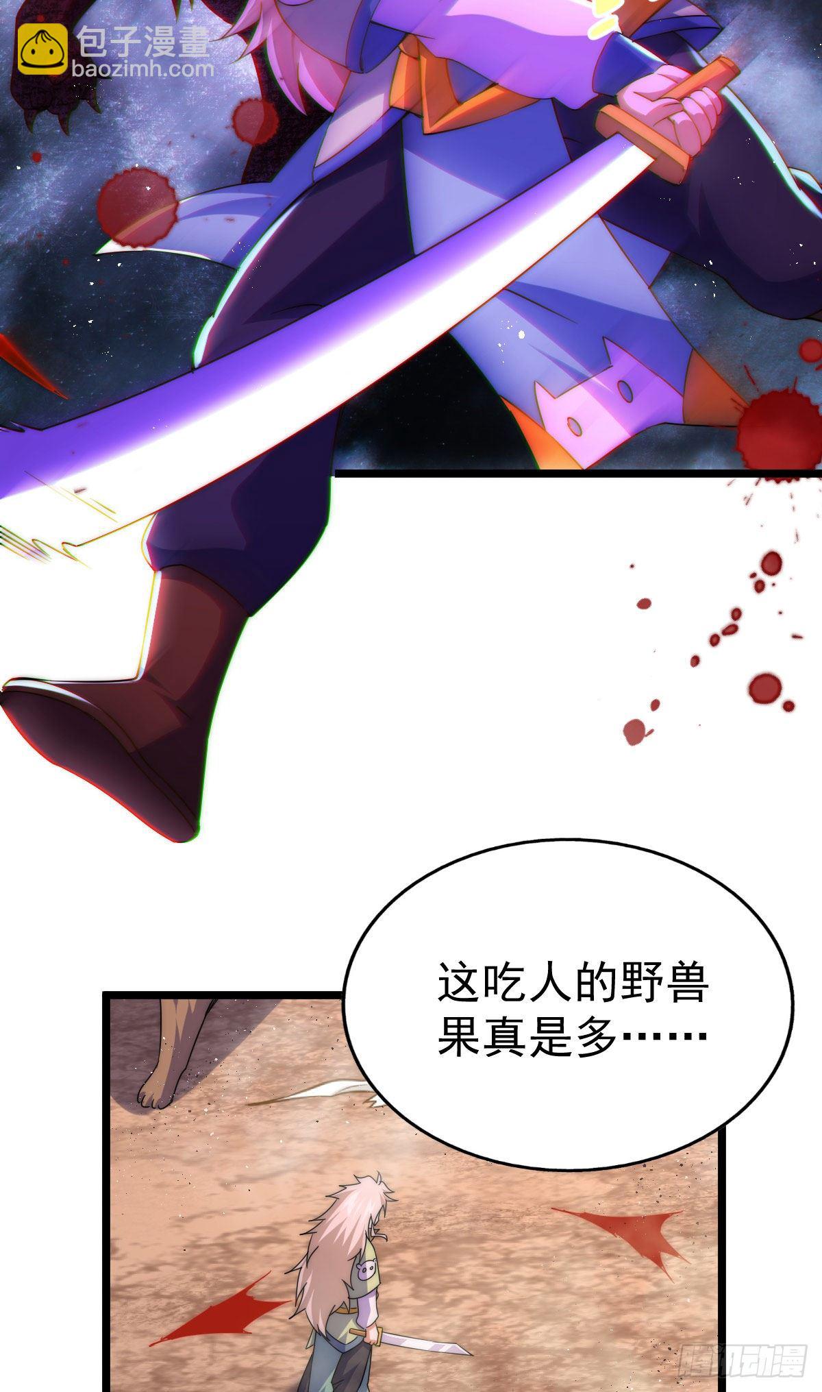 萬人之上 - 第110話  渣男離家出走！(2/2) - 7