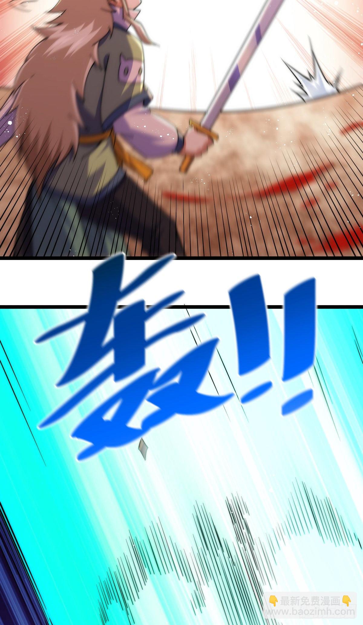 萬人之上 - 第110話  渣男離家出走！(2/2) - 3