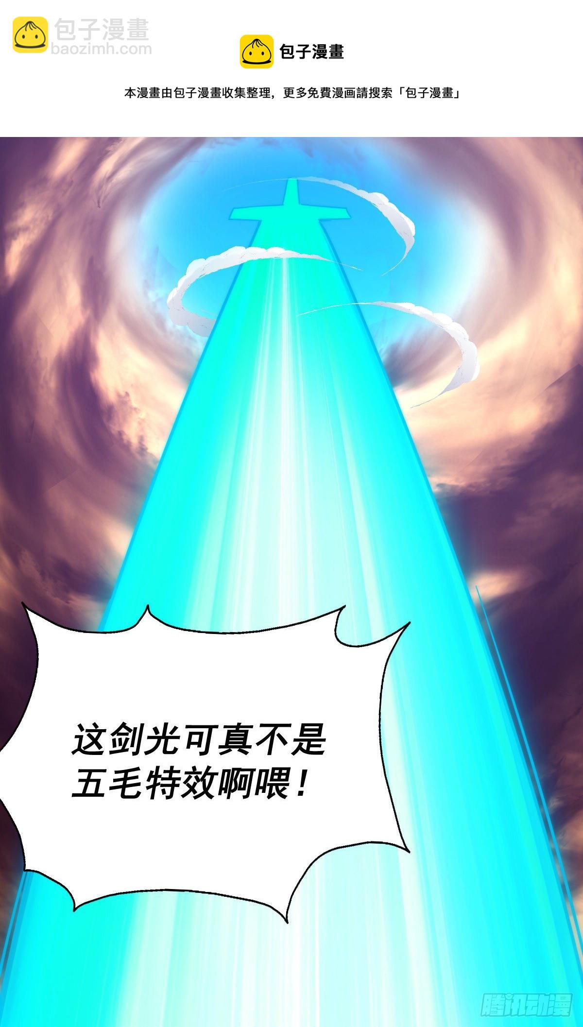 萬人之上 - 第110話  渣男離家出走！(2/2) - 5