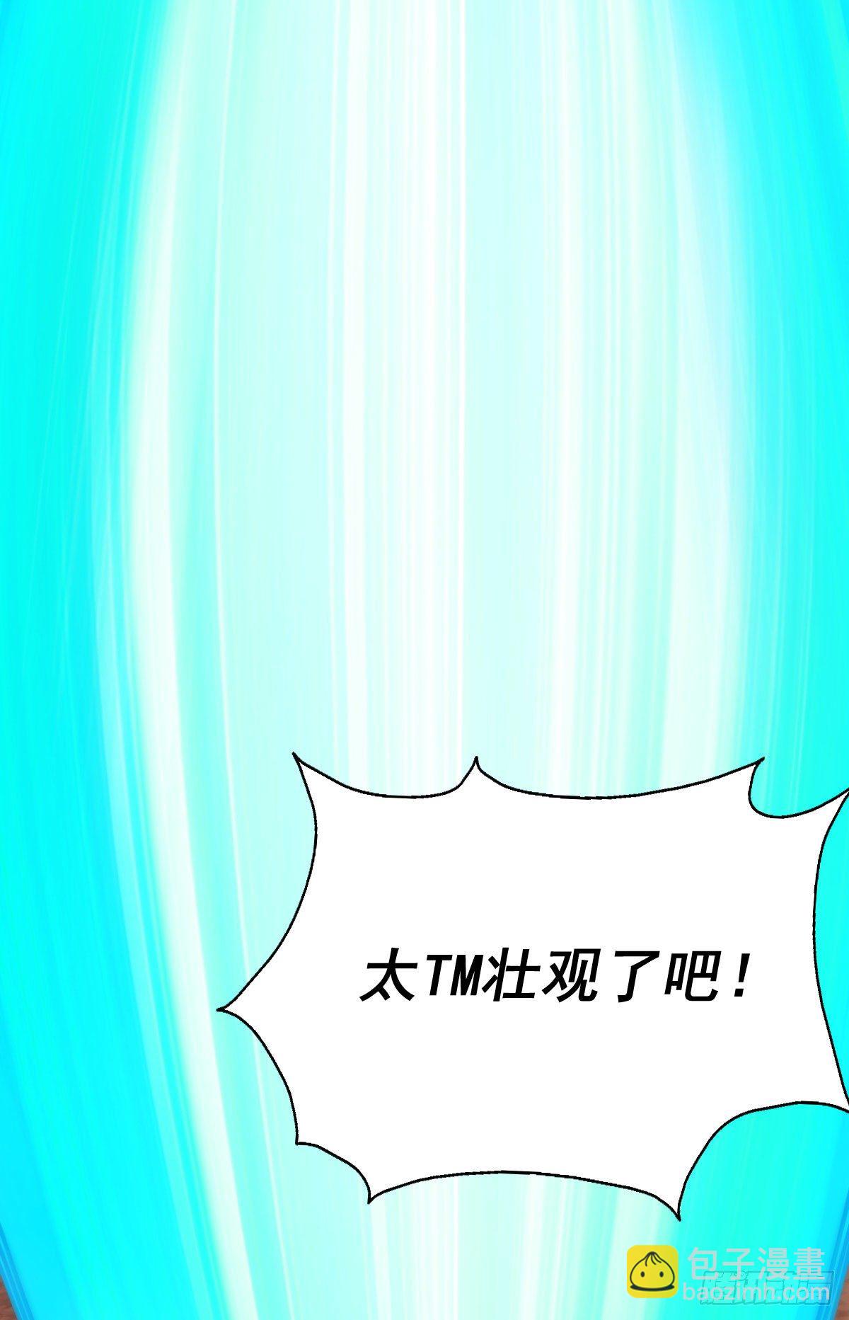 萬人之上 - 第110話  渣男離家出走！(2/2) - 6