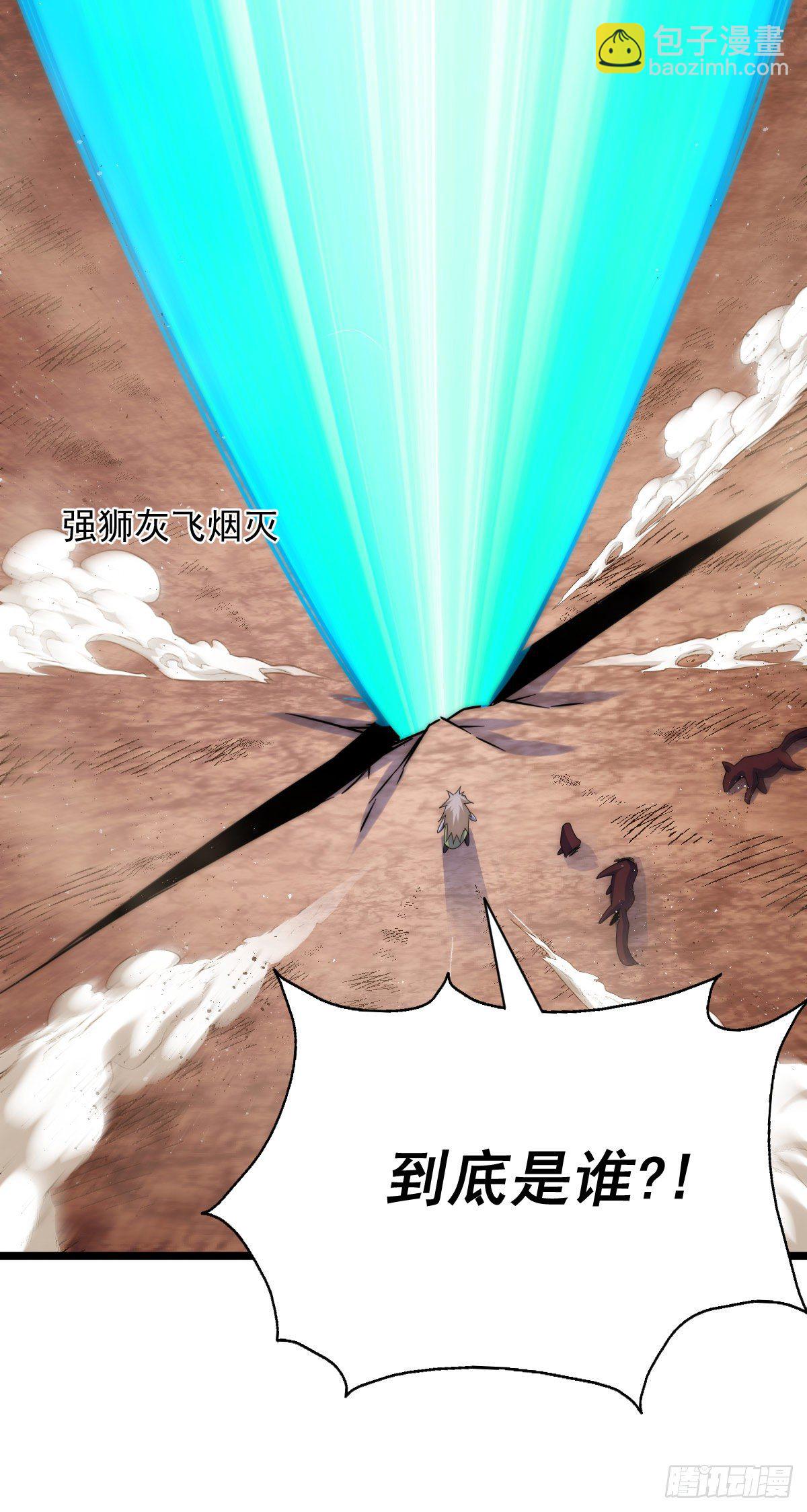 萬人之上 - 第110話  渣男離家出走！(2/2) - 7