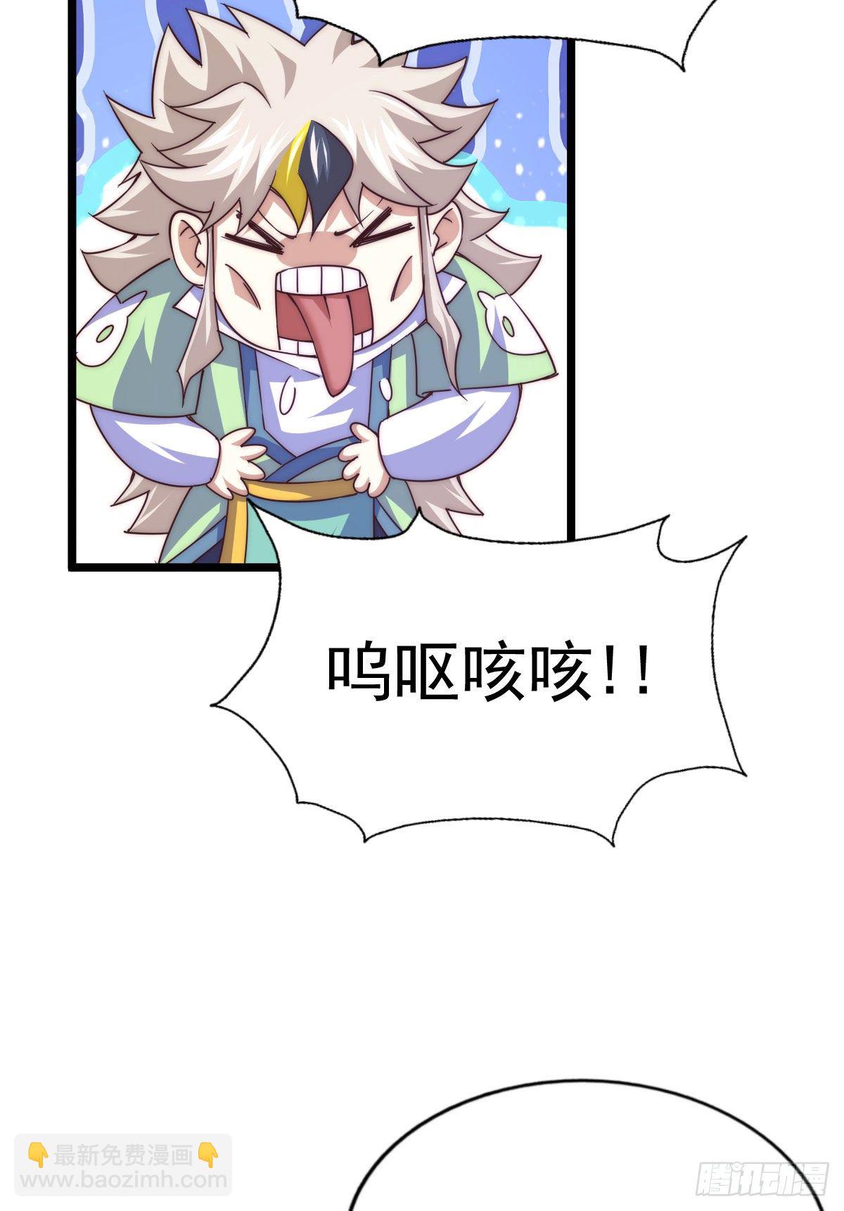 萬人之上 - 第110話  渣男離家出走！(2/2) - 2