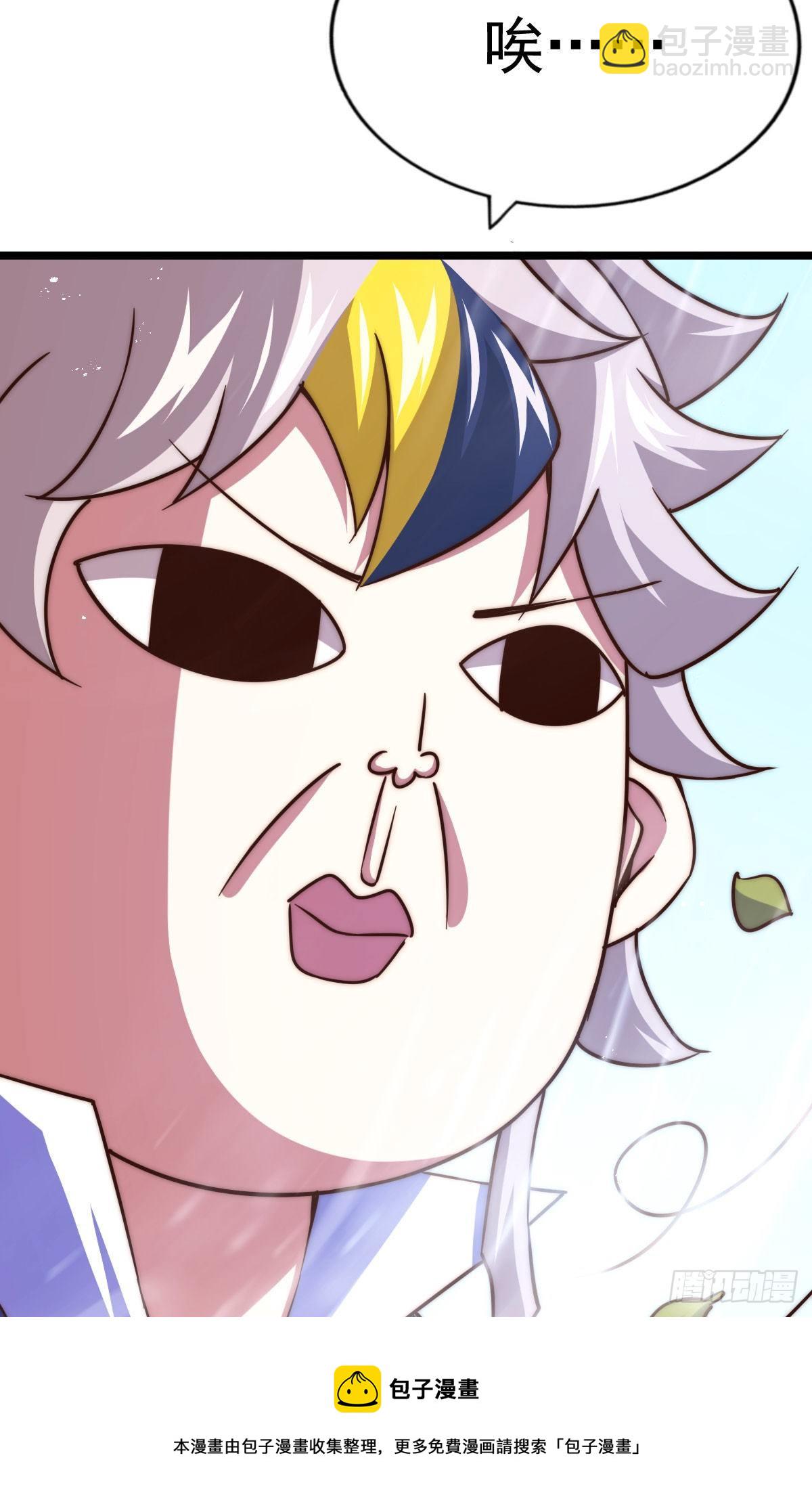 萬人之上 - 第110話  渣男離家出走！(2/2) - 3