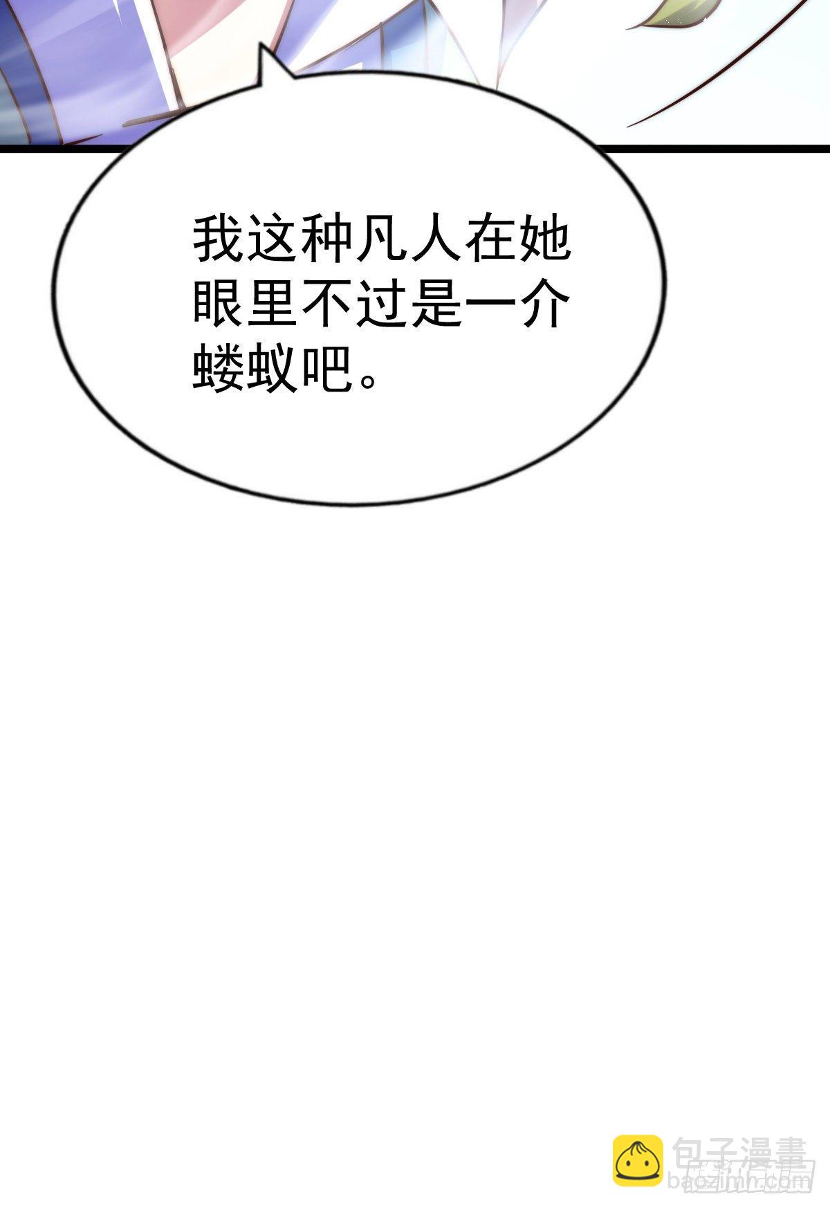 萬人之上 - 第110話  渣男離家出走！(2/2) - 4