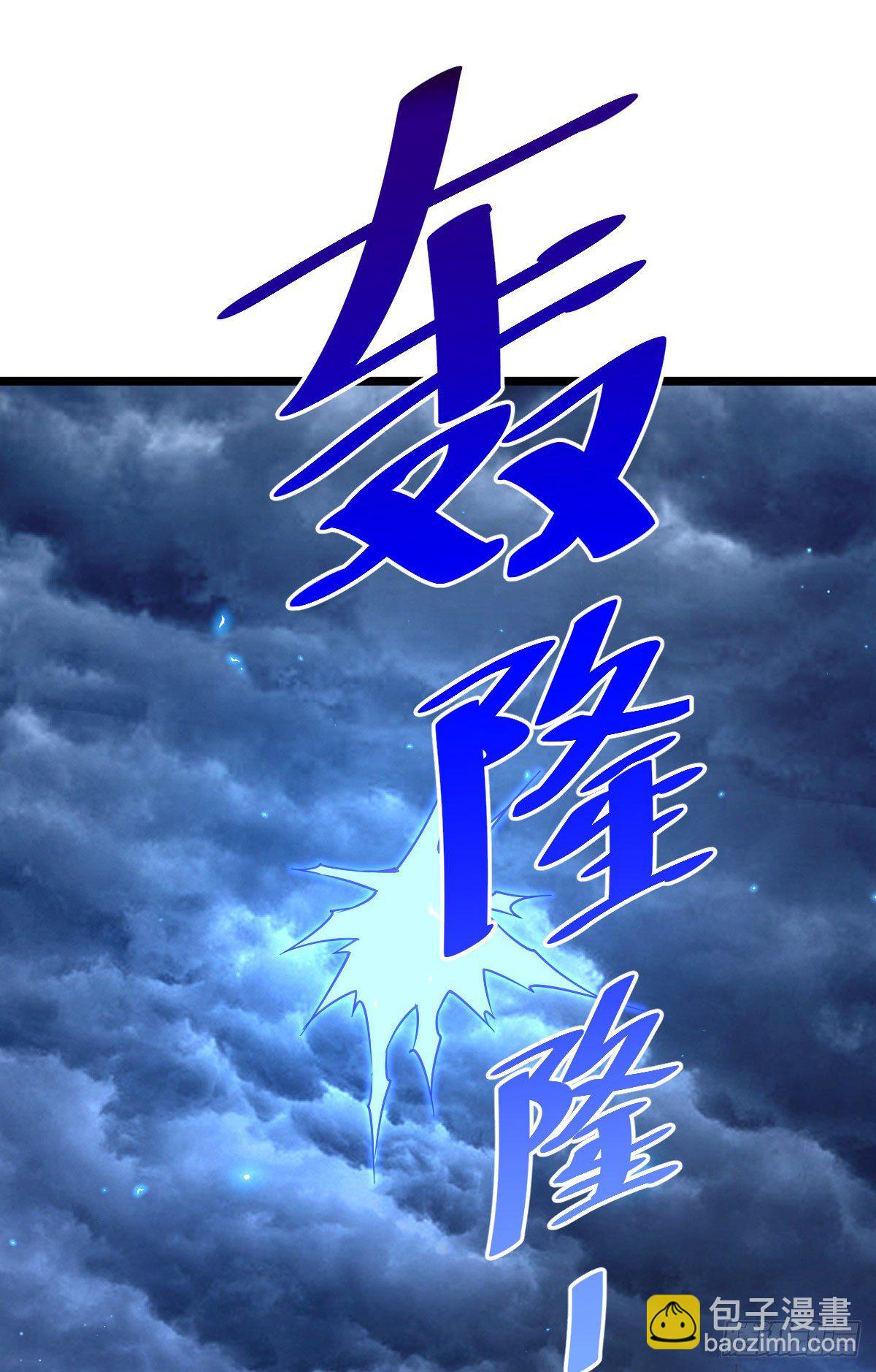 萬人之上 - 第110話  渣男離家出走！(2/2) - 2