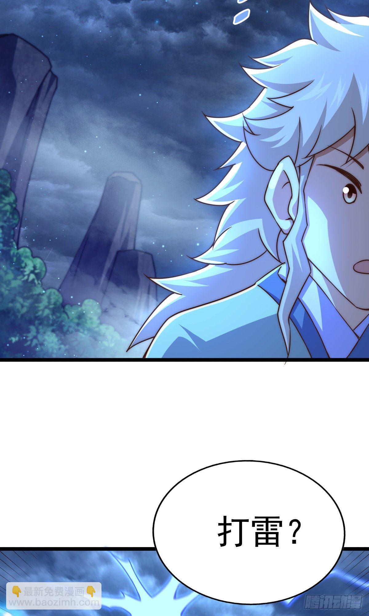 萬人之上 - 第110話  渣男離家出走！(2/2) - 3