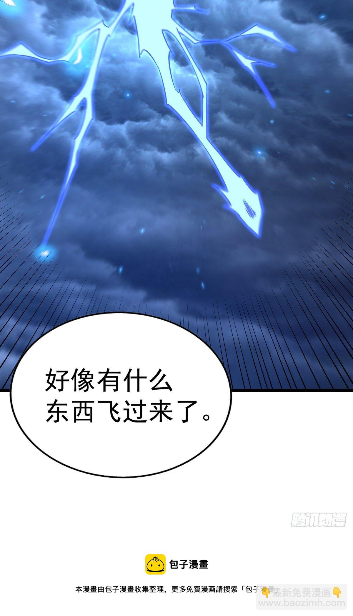 萬人之上 - 第110話  渣男離家出走！(2/2) - 4