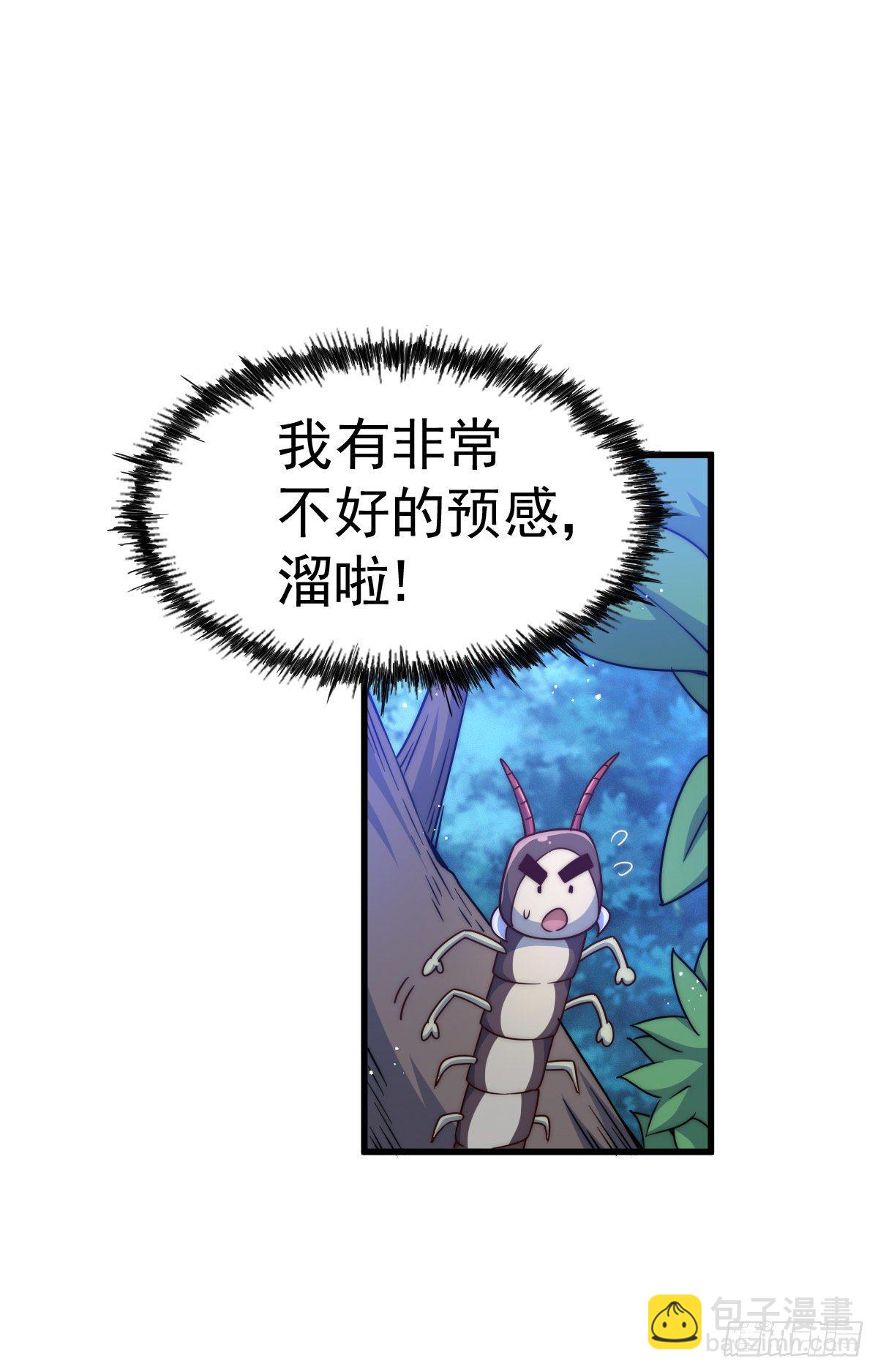 萬人之上 - 第112話 你是我的神(1/2) - 4