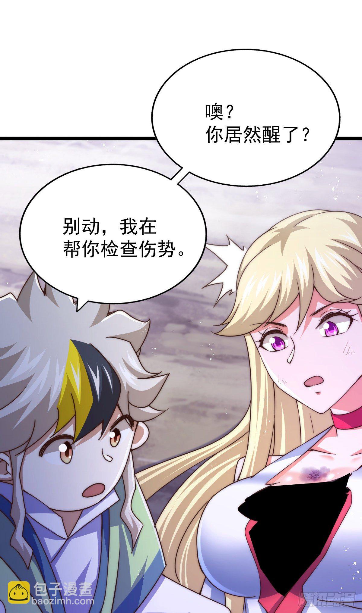 萬人之上 - 第112話 你是我的神(1/2) - 4