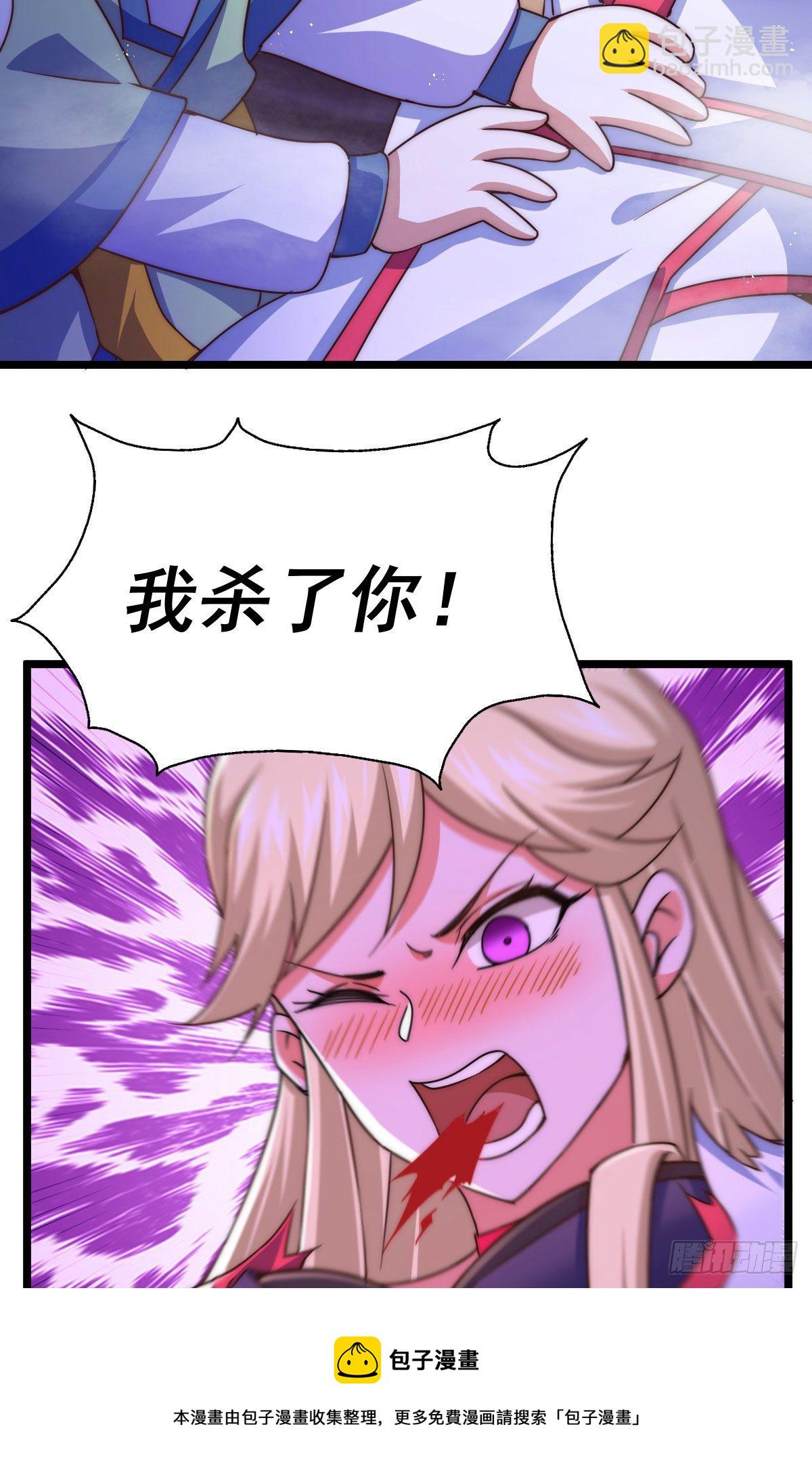 萬人之上 - 第112話 你是我的神(1/2) - 5