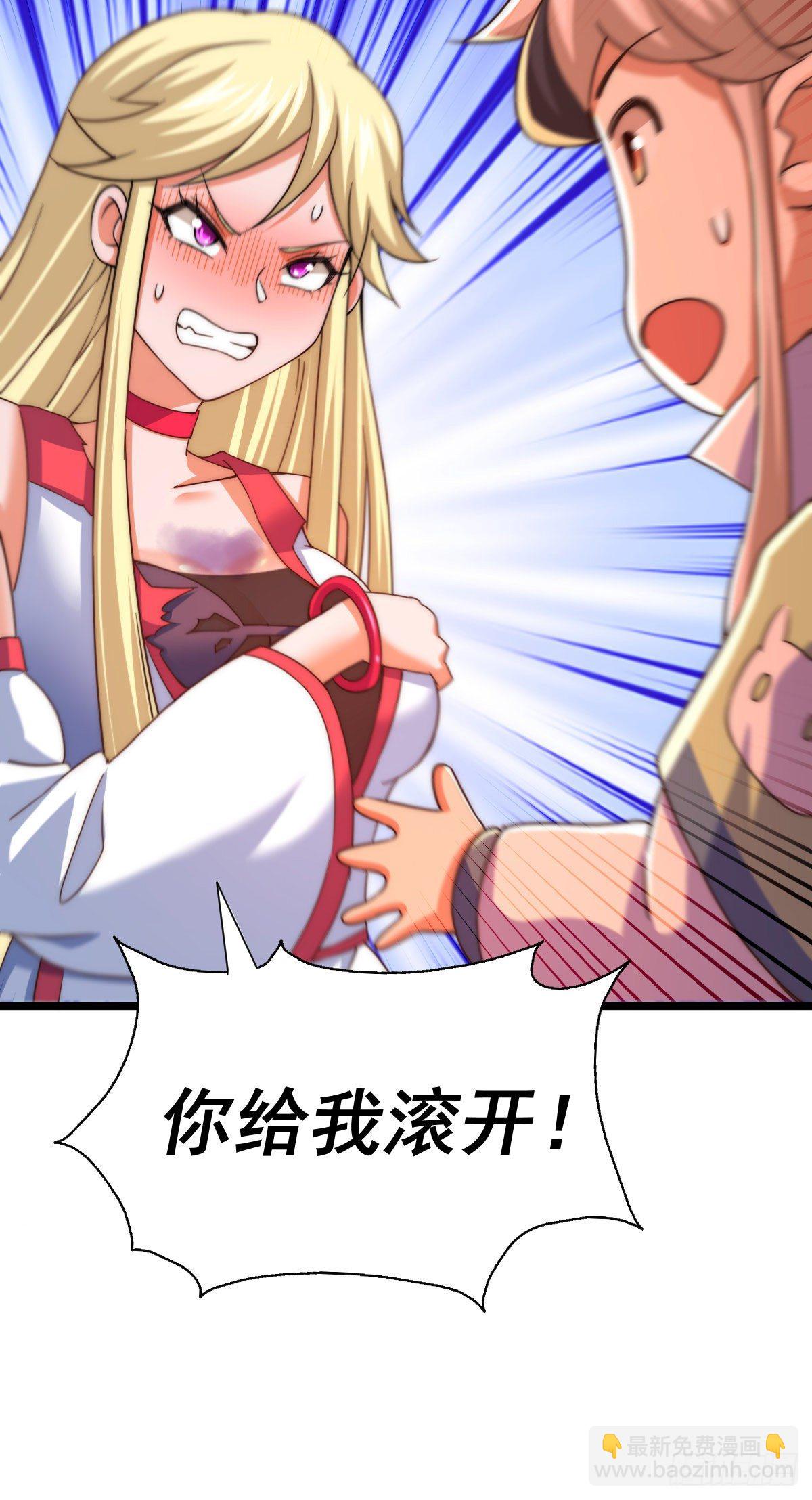 萬人之上 - 第112話 你是我的神(1/2) - 7