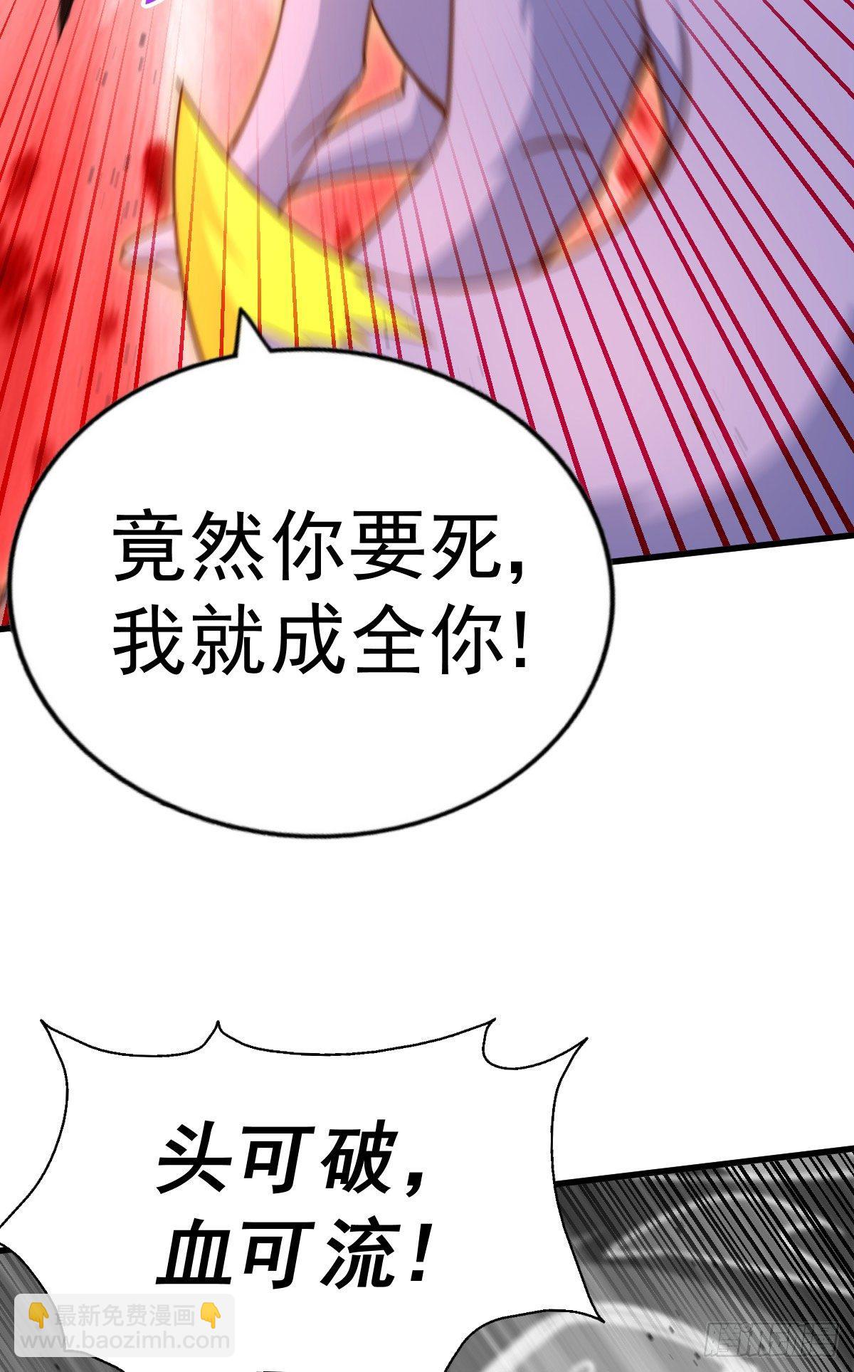 萬人之上 - 第112話 你是我的神(1/2) - 4