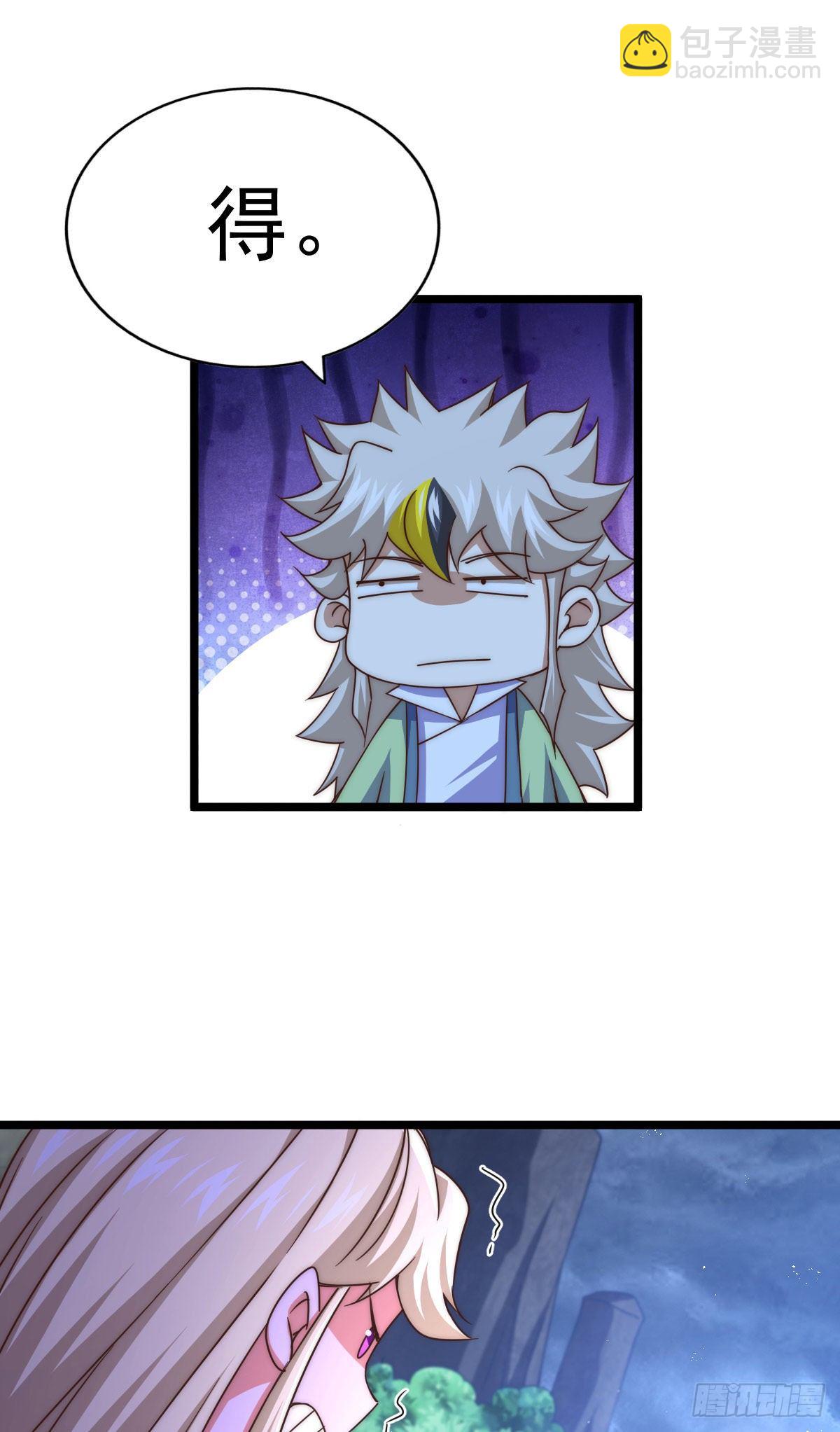 萬人之上 - 第112話 你是我的神(1/2) - 8