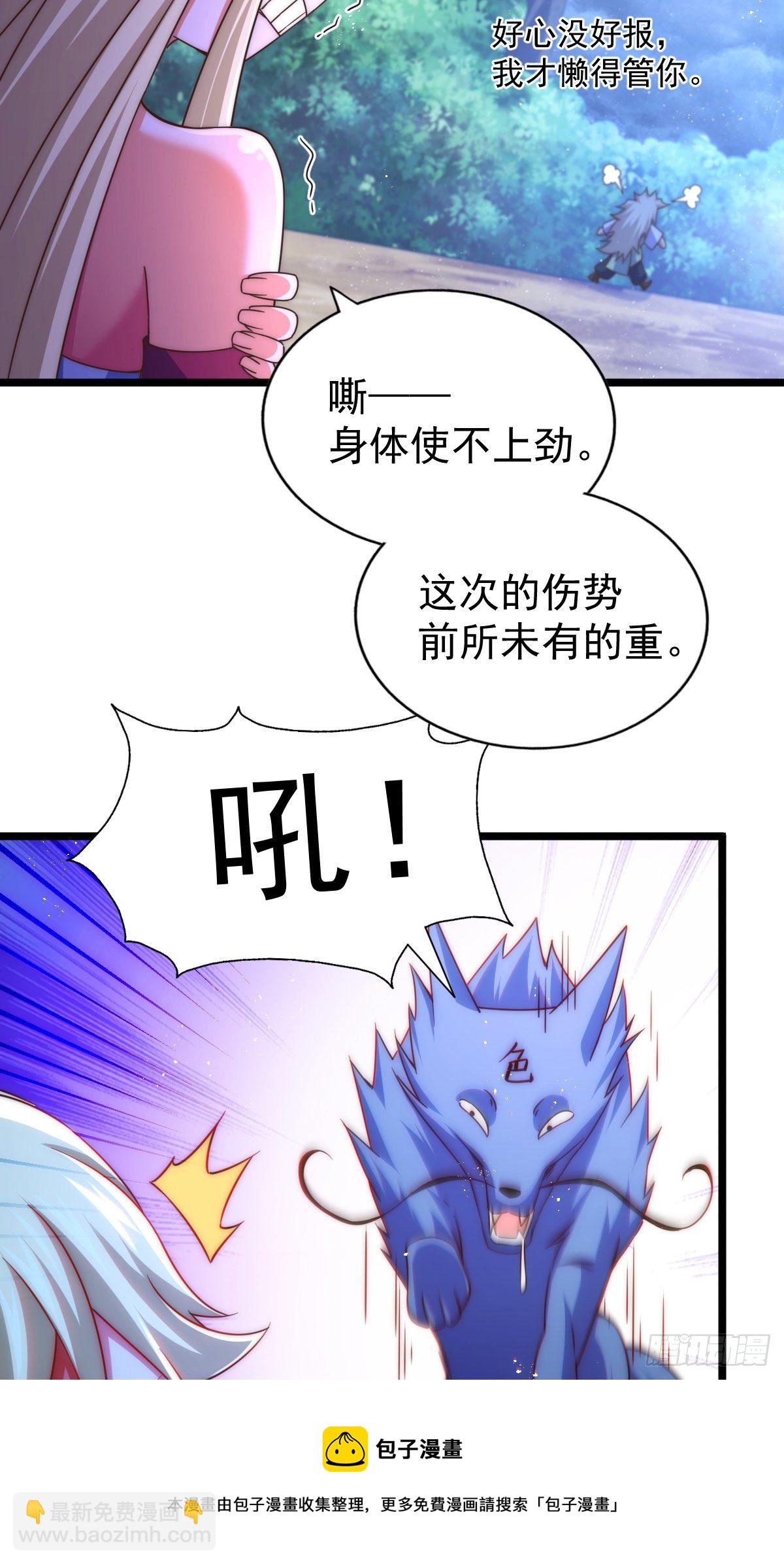 萬人之上 - 第112話 你是我的神(1/2) - 1