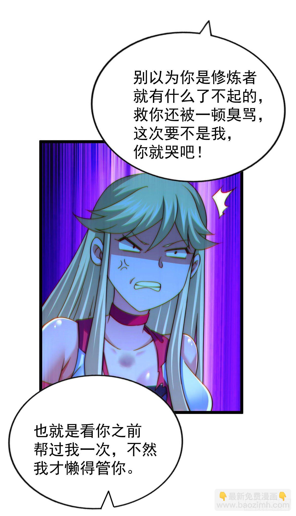 萬人之上 - 第112話 你是我的神(1/2) - 6