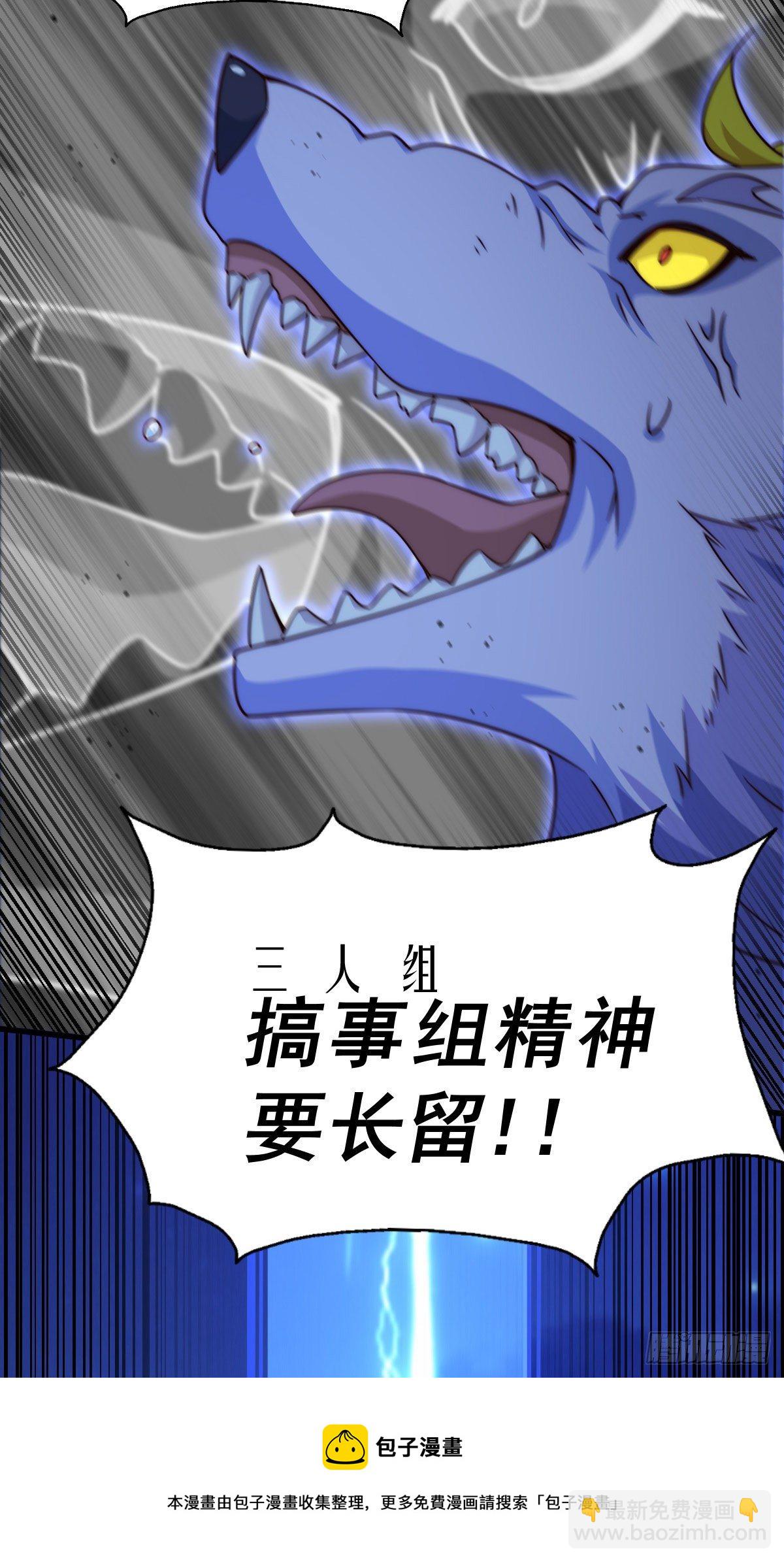 萬人之上 - 第112話 你是我的神(1/2) - 5