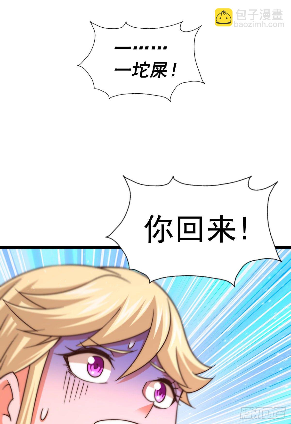 萬人之上 - 第112話 你是我的神(1/2) - 2