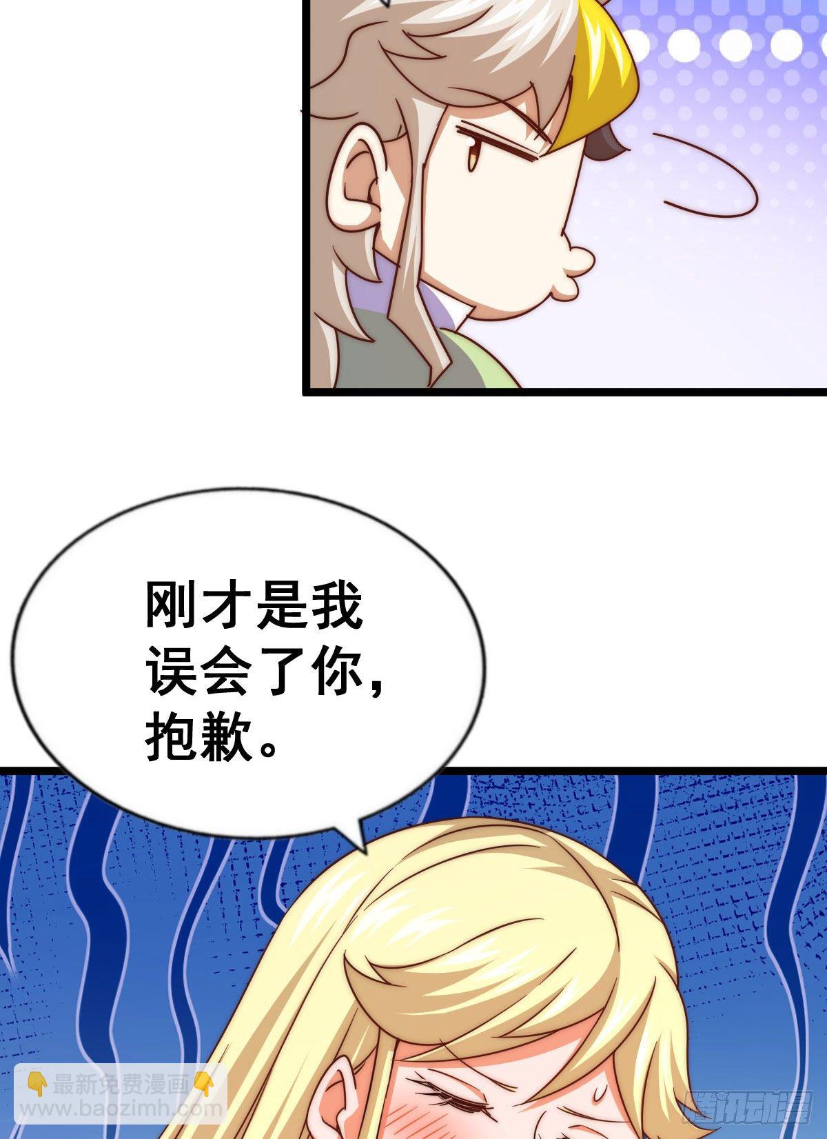 萬人之上 - 第112話 你是我的神(2/2) - 6