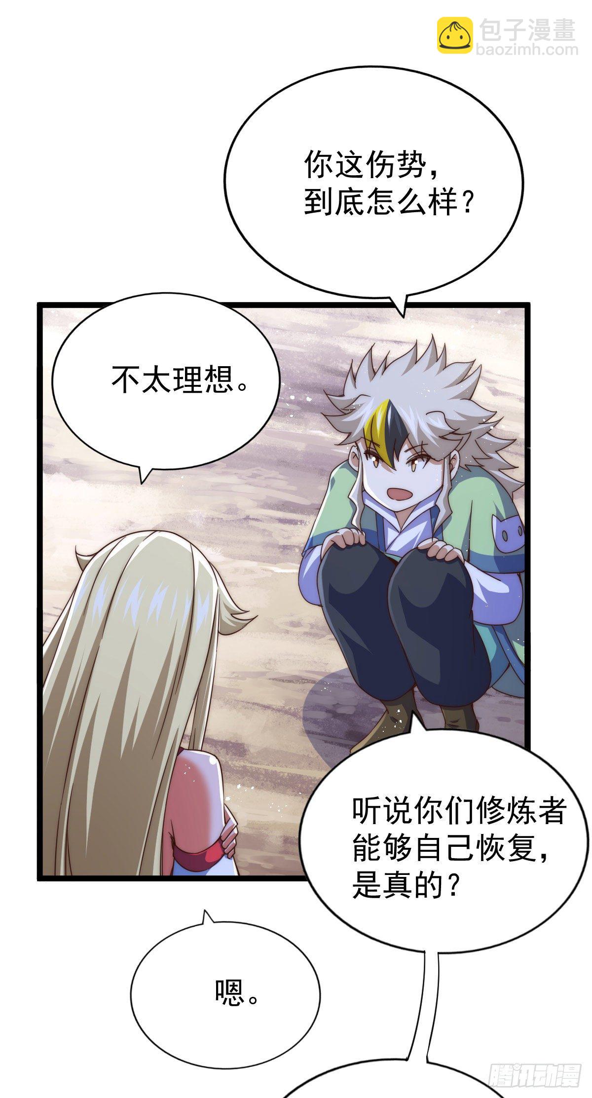 萬人之上 - 第112話 你是我的神(2/2) - 2