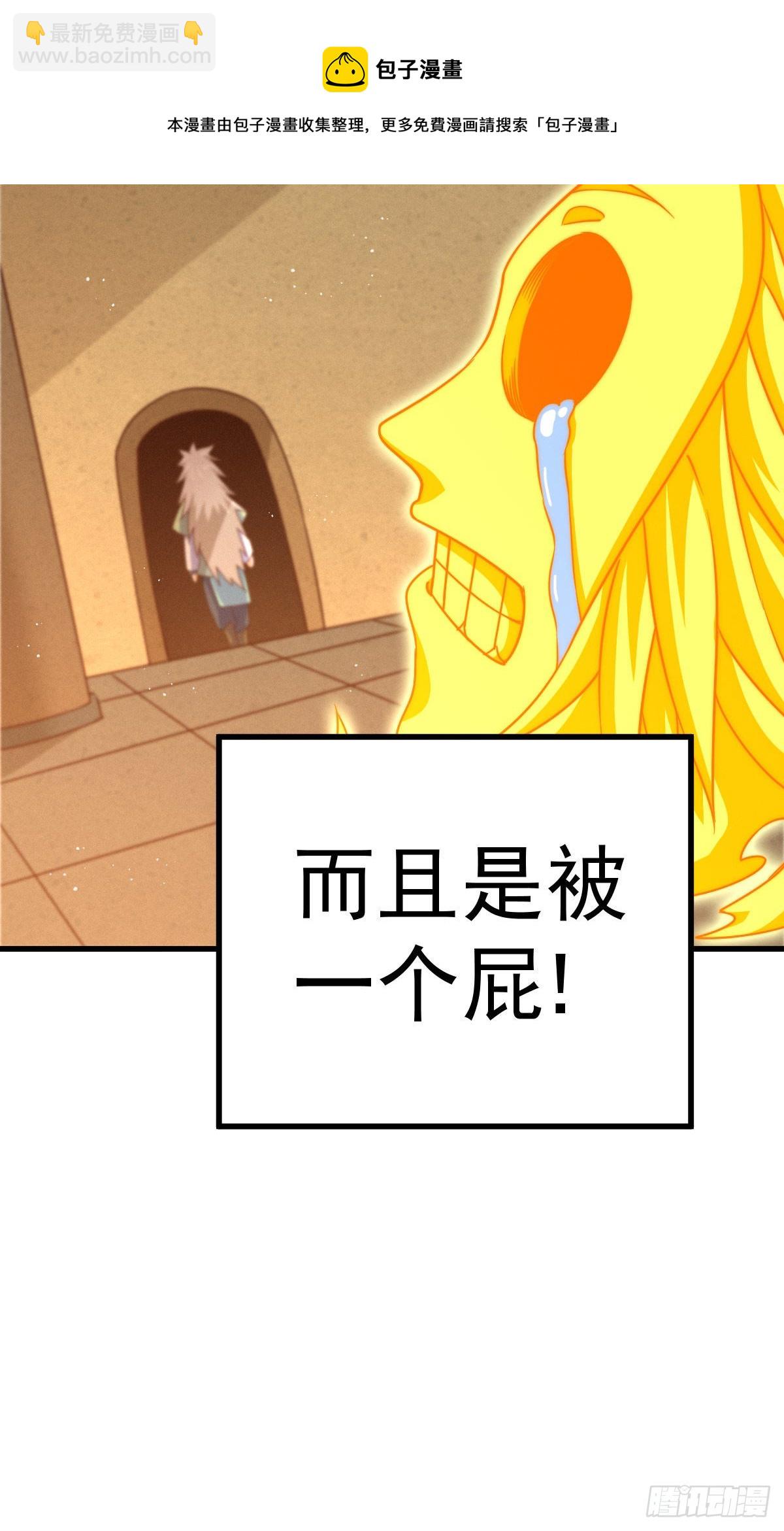 萬人之上 - 第115話 一板磚擊殺武帝(1/2) - 3