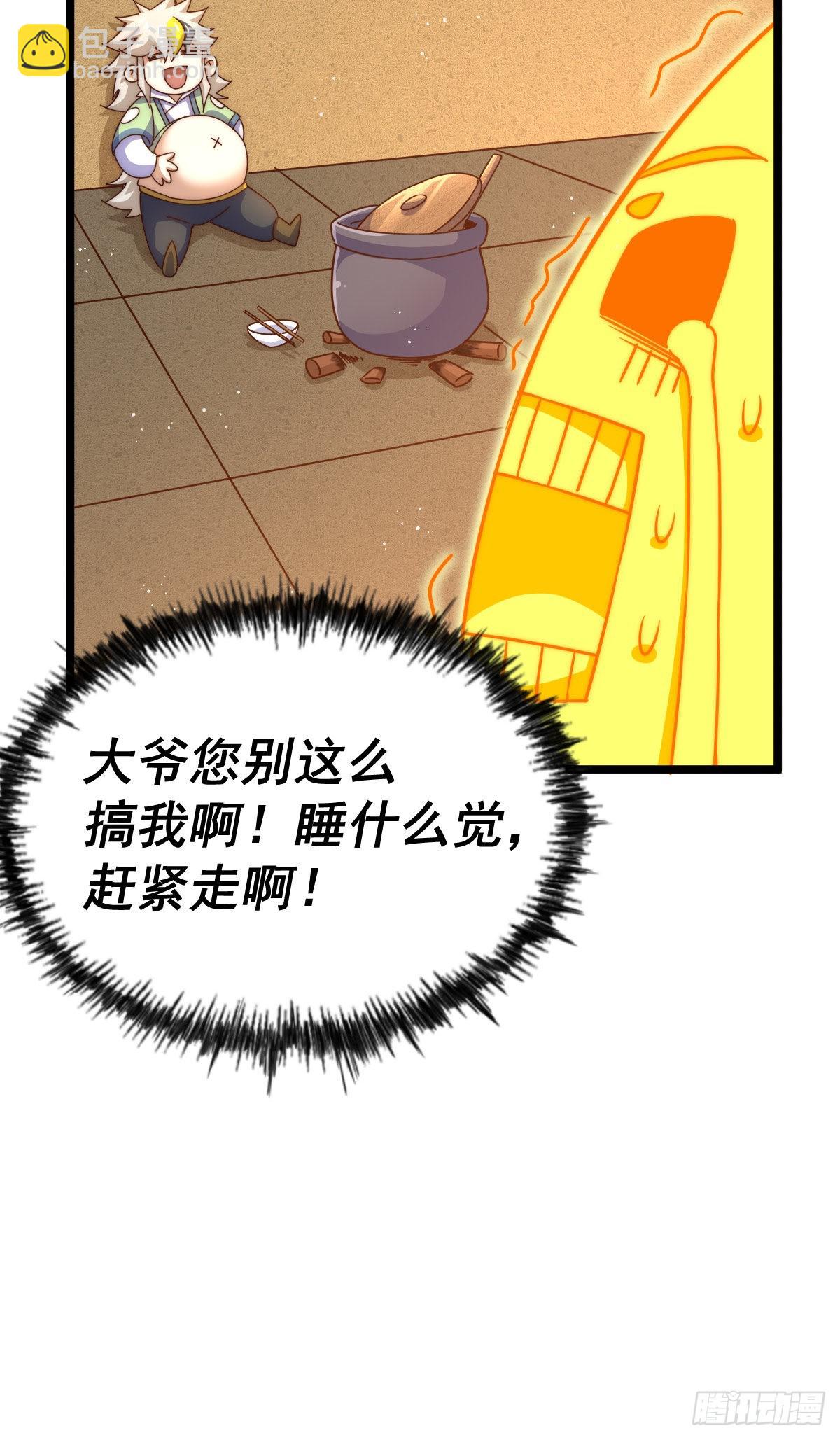 萬人之上 - 第115話 一板磚擊殺武帝(1/2) - 3