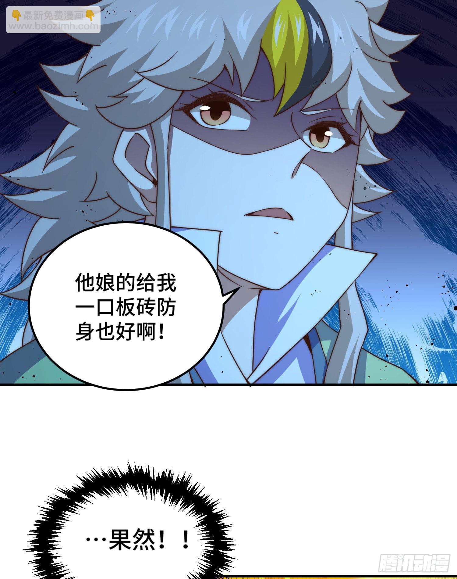 萬人之上 - 第115話 一板磚擊殺武帝(1/2) - 2