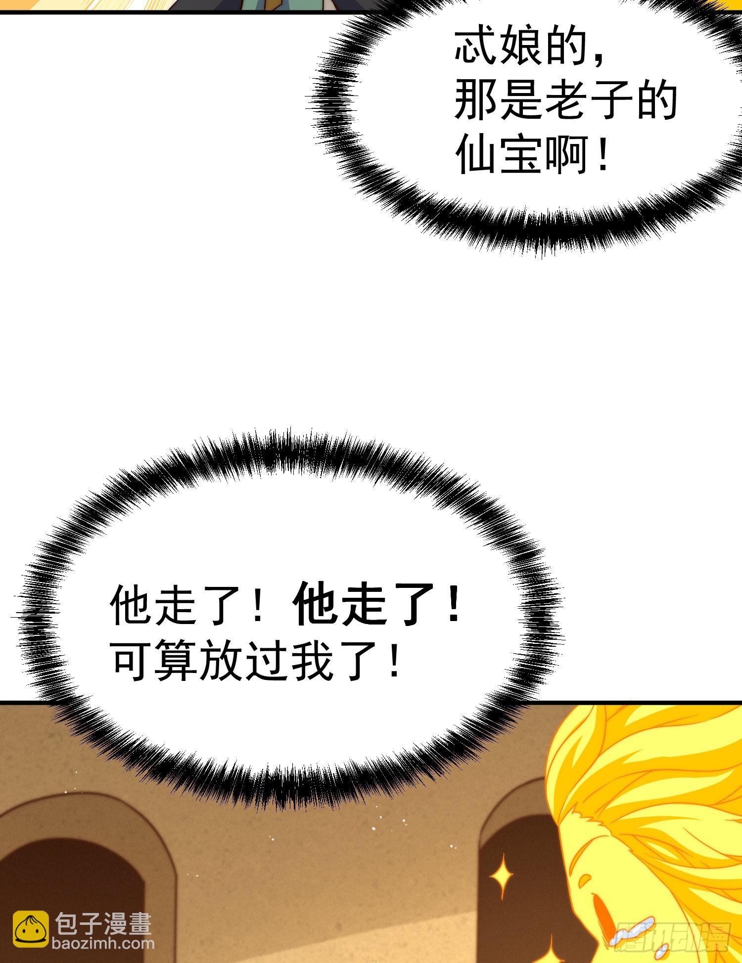 萬人之上 - 第115話 一板磚擊殺武帝(1/2) - 2