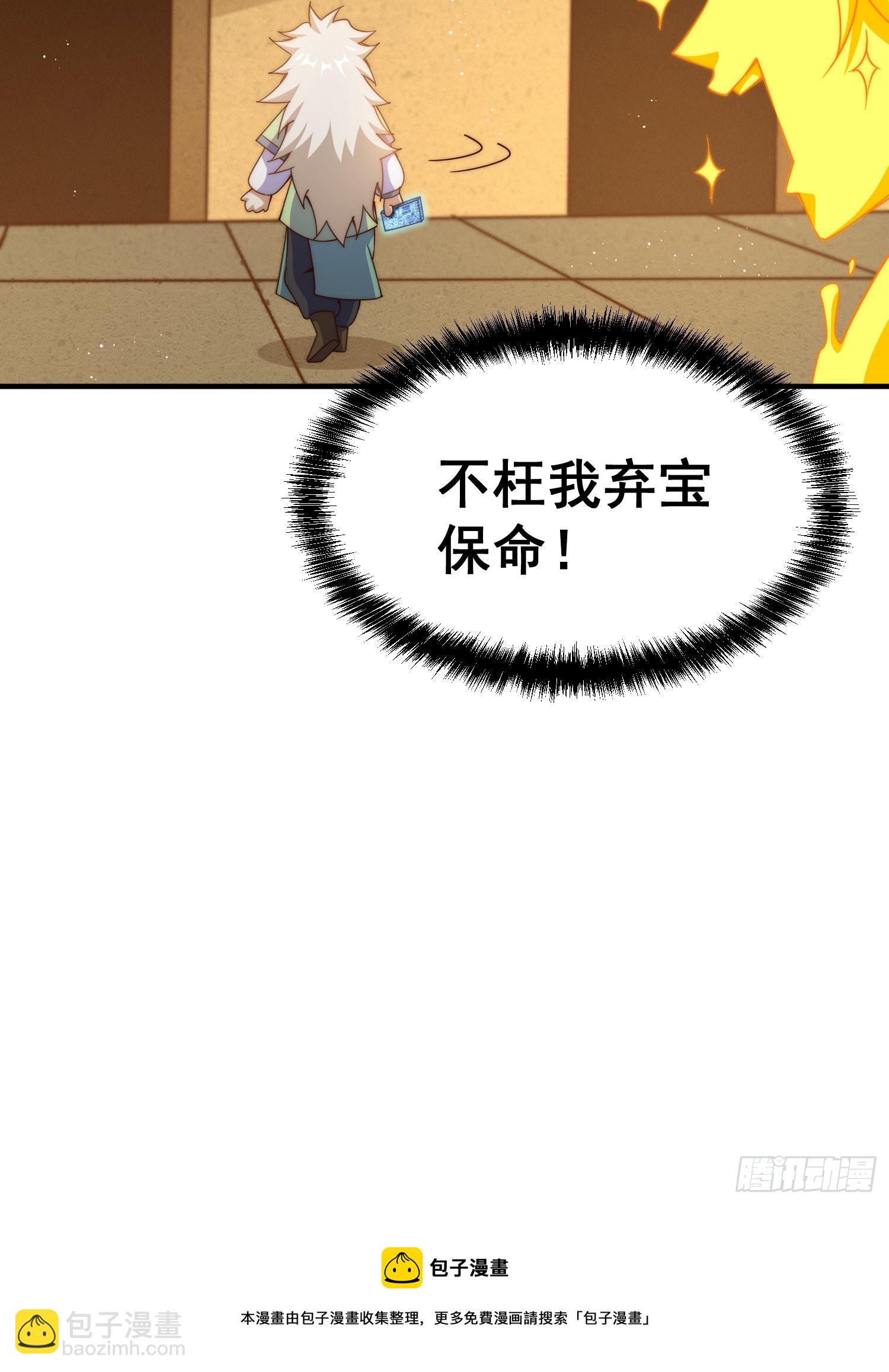 萬人之上 - 第115話 一板磚擊殺武帝(2/2) - 5