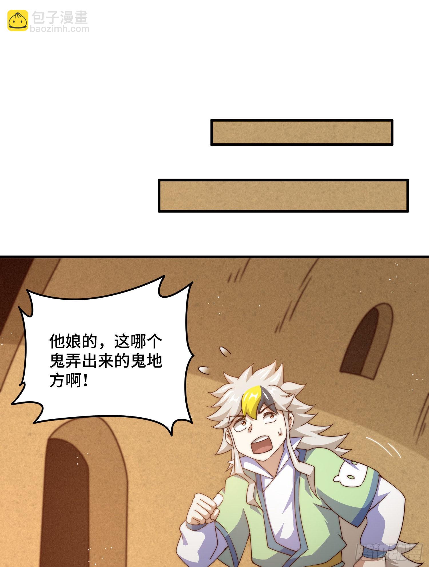 萬人之上 - 第115話 一板磚擊殺武帝(2/2) - 6