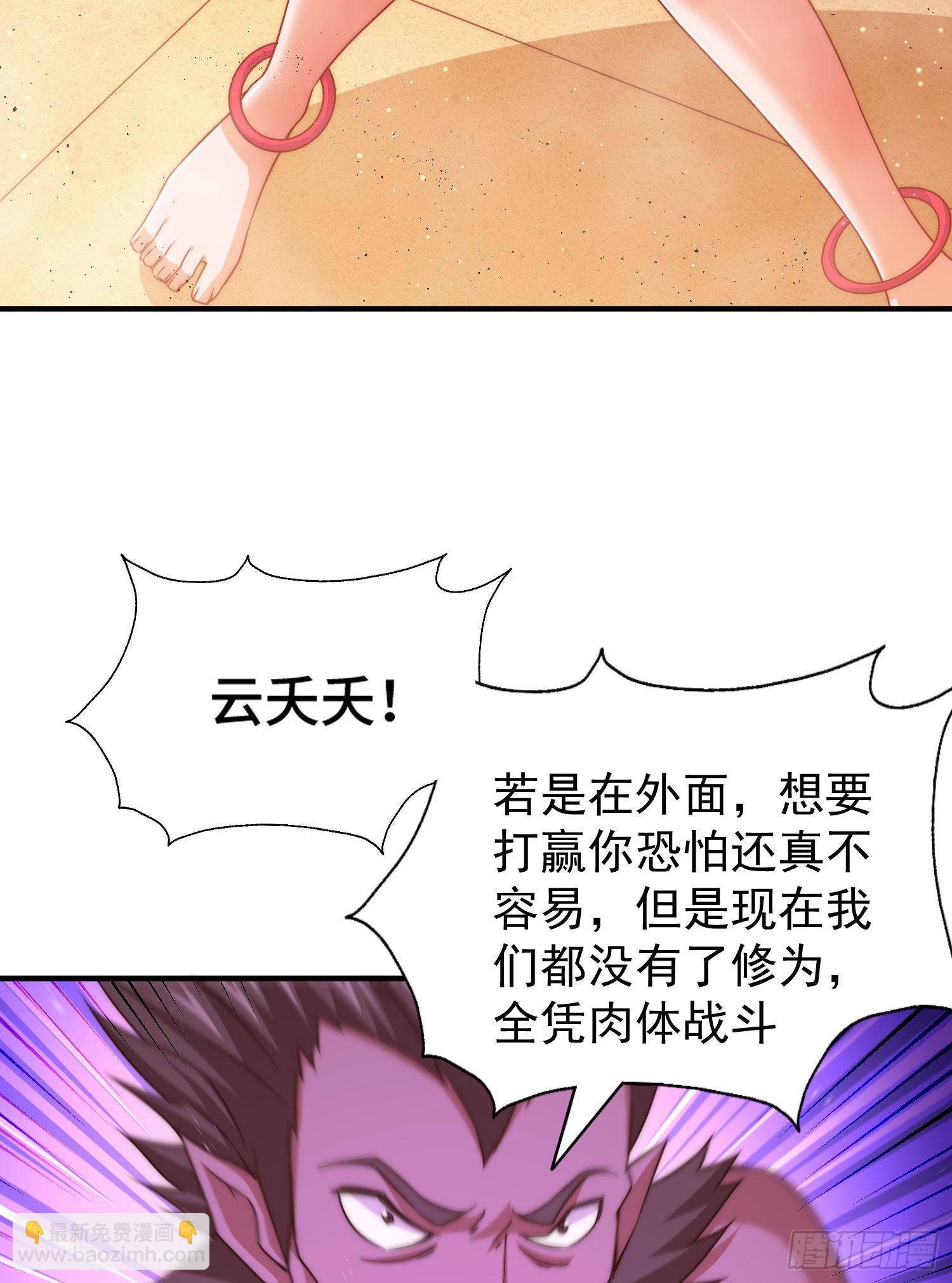 萬人之上 - 第115話 一板磚擊殺武帝(2/2) - 5